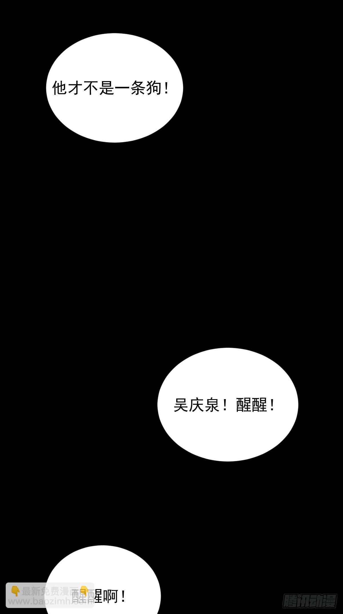 大圣归来（十七）-第78话