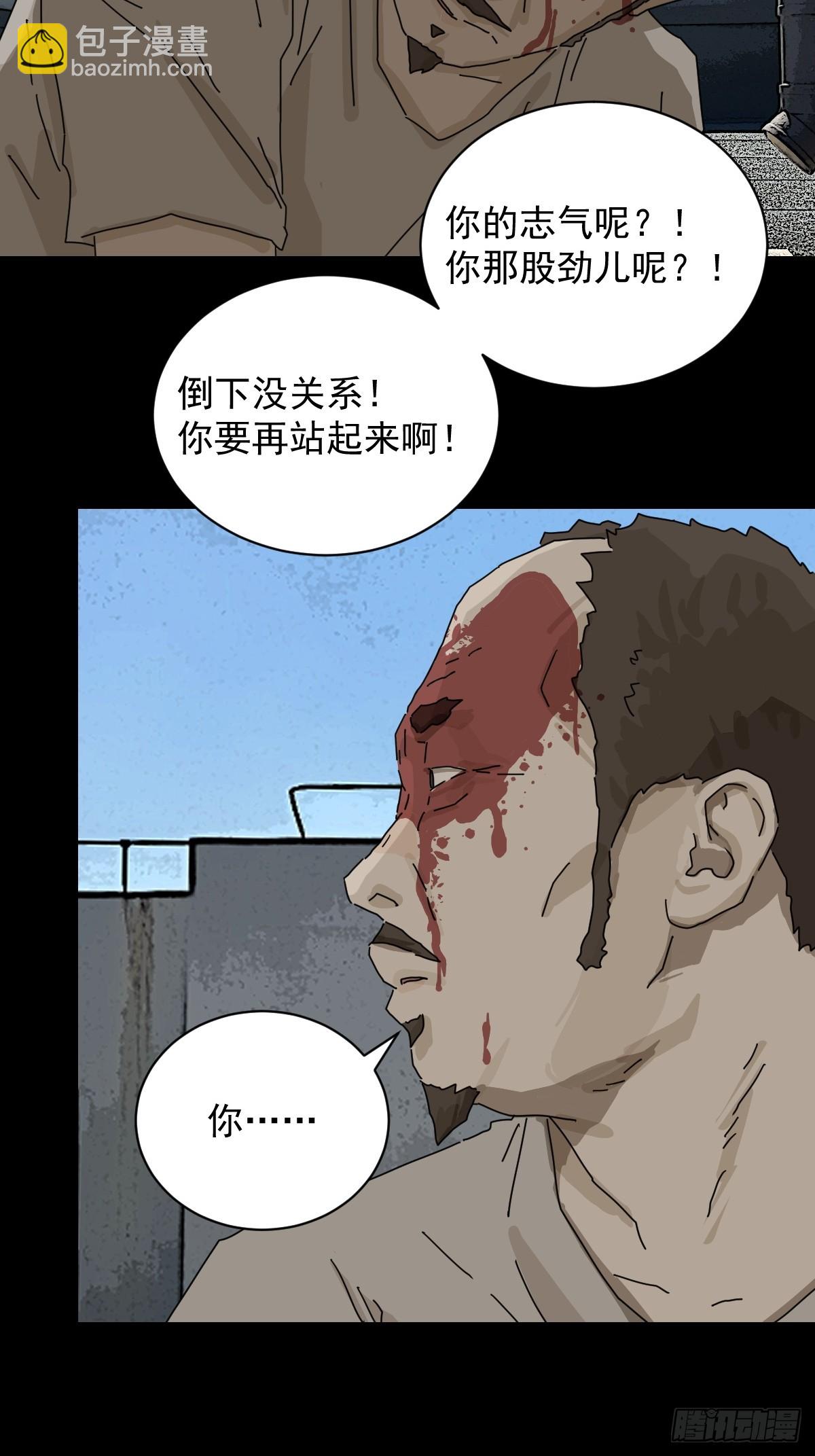 大圣归来（十七）-第78话