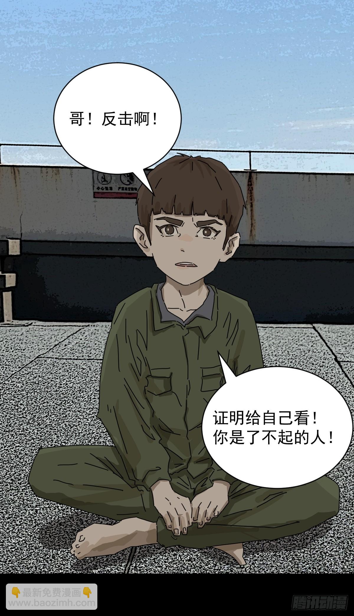 大圣归来（十七）-第78话