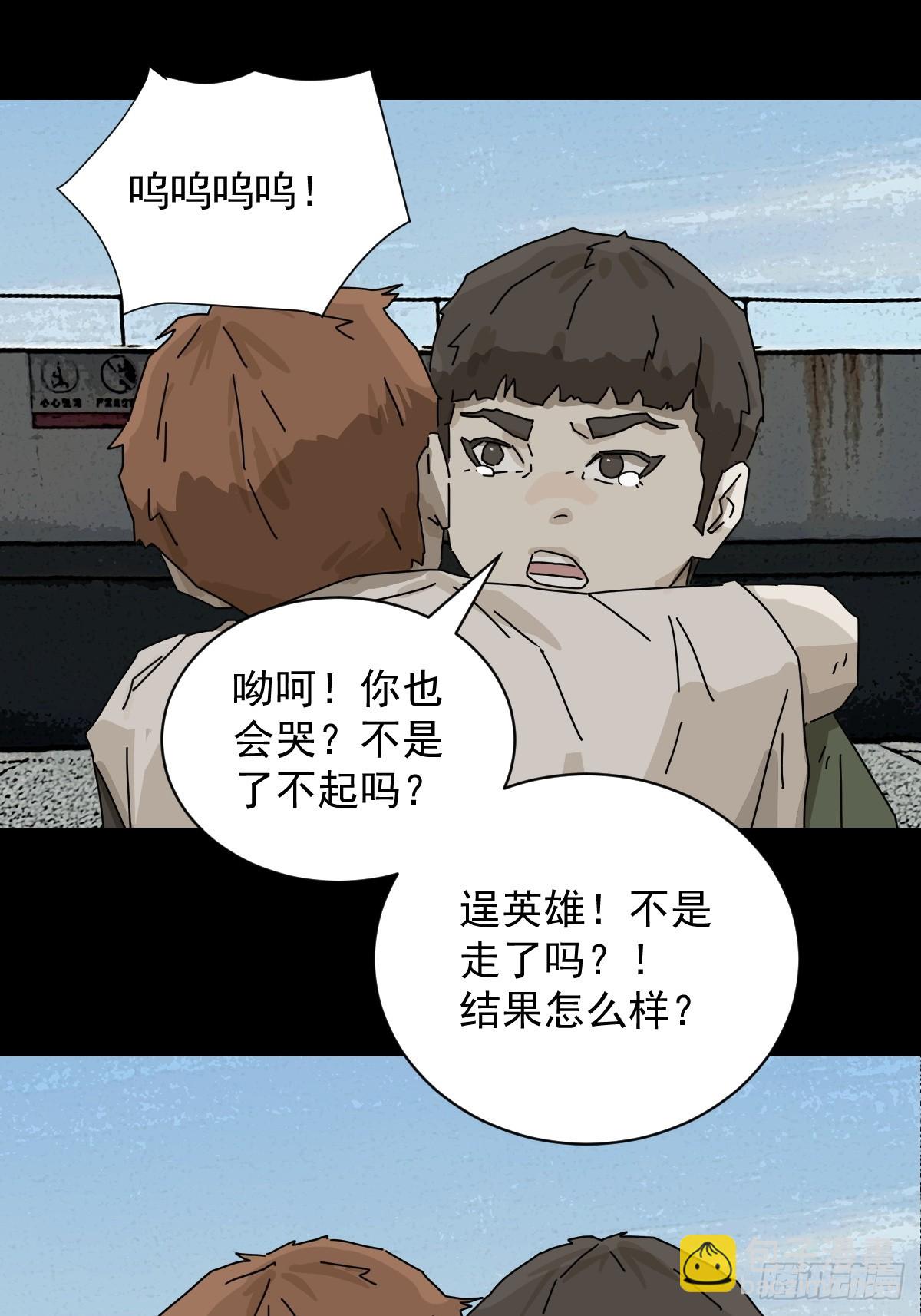 大圣归来（十七）-第78话
