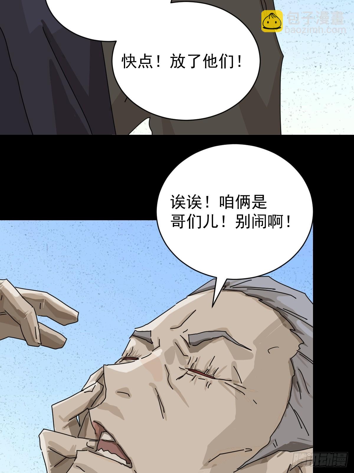大圣归来（十七）-第78话