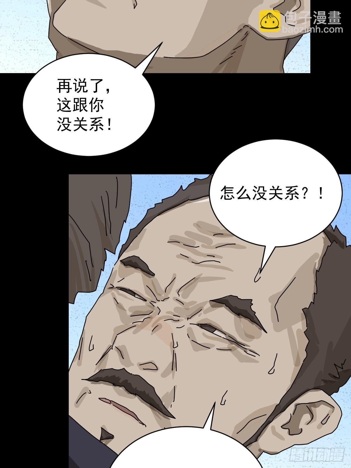 大圣归来（十七）-第78话