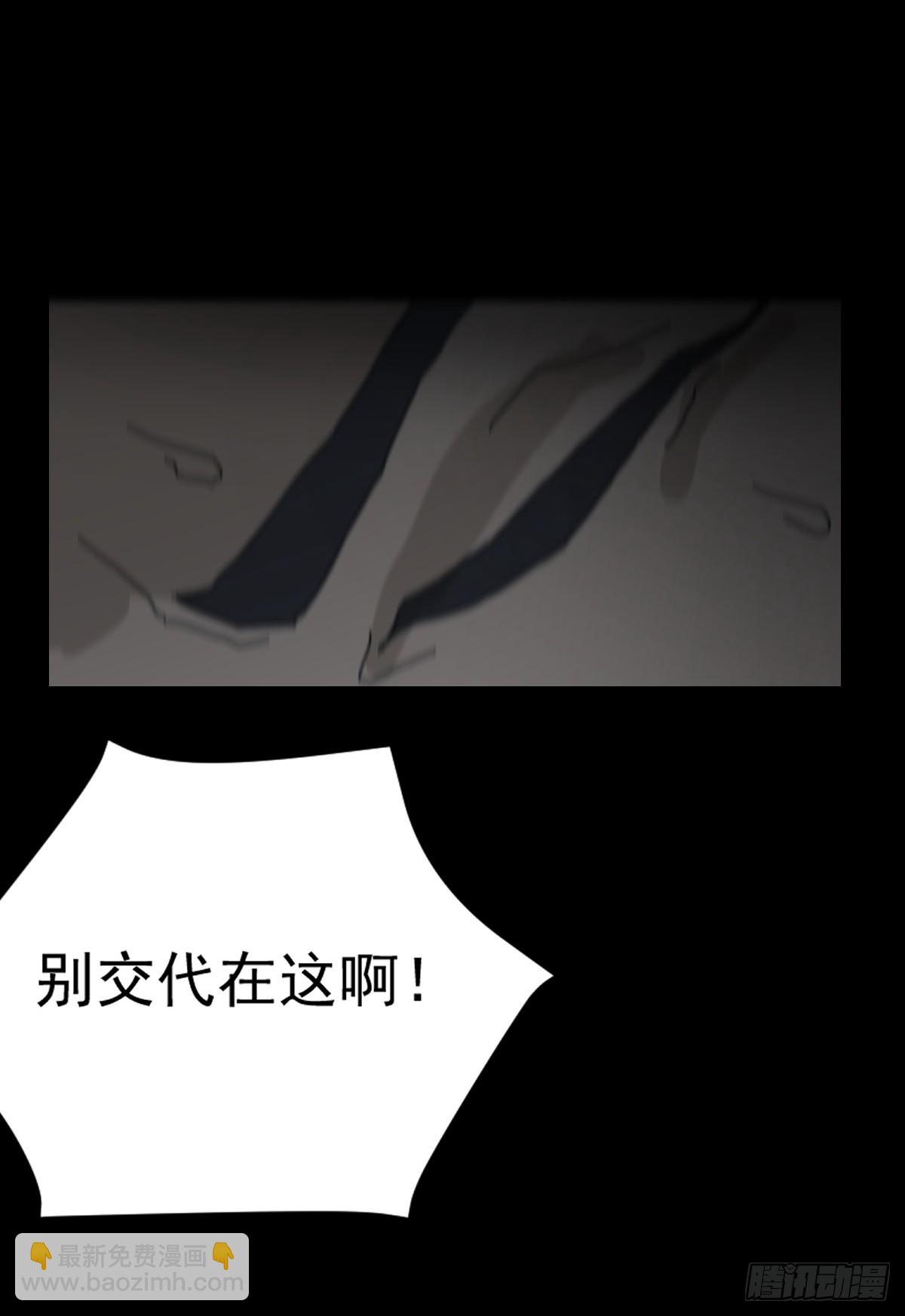 灵堂诡事（八）(1/2)-第8话