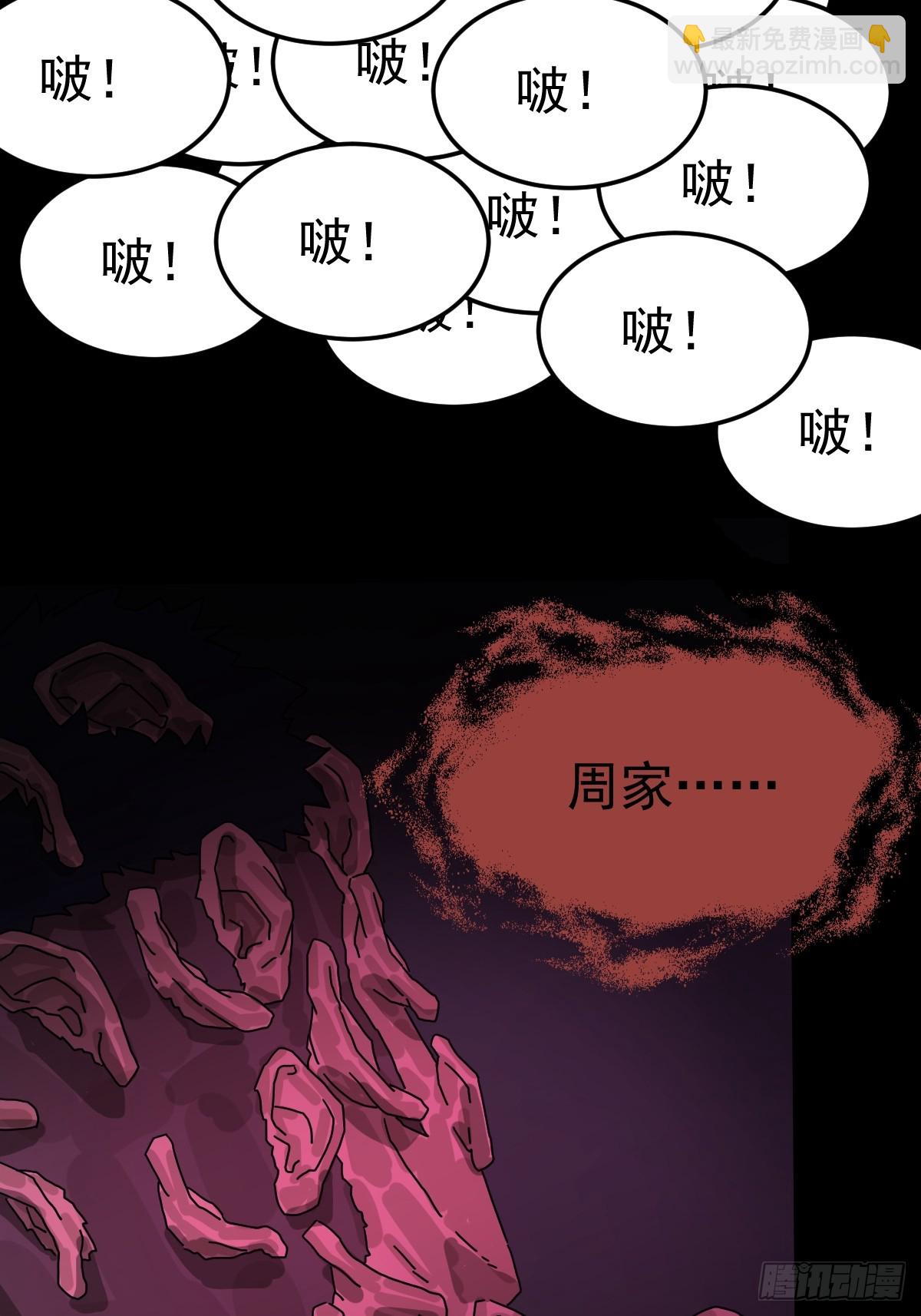灵堂诡事（八）(1/2)-第8话
