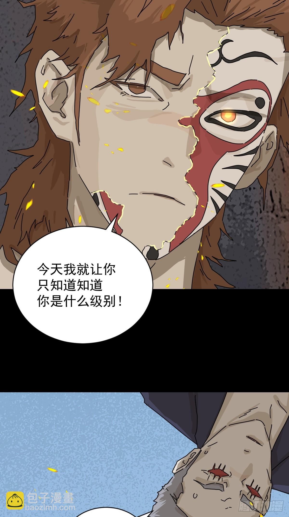 大圣归来（十九）-第80话