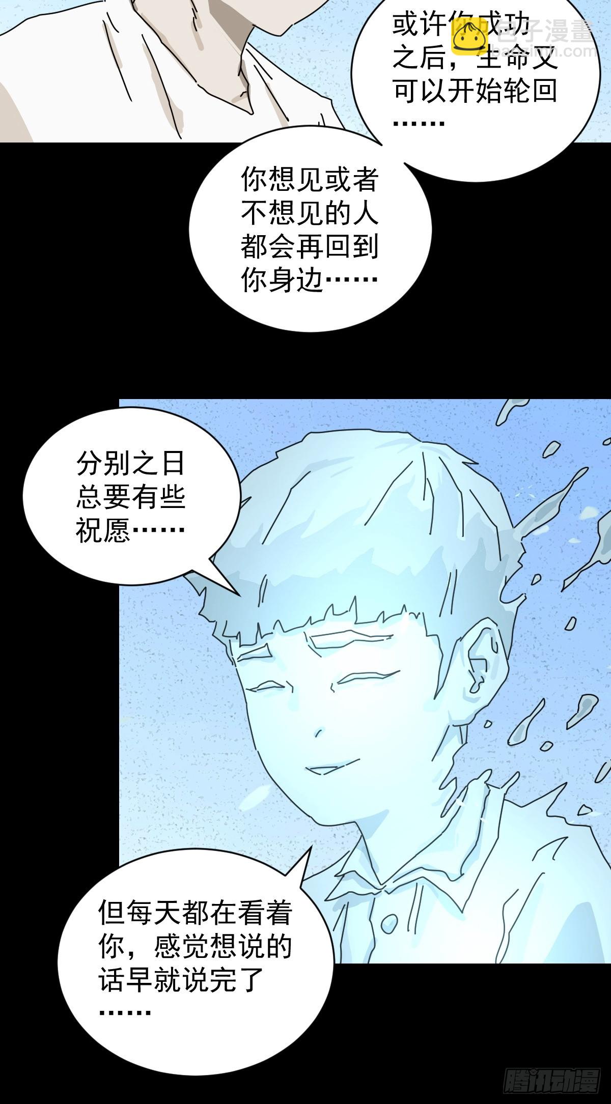 大圣归来（十九）-第80话