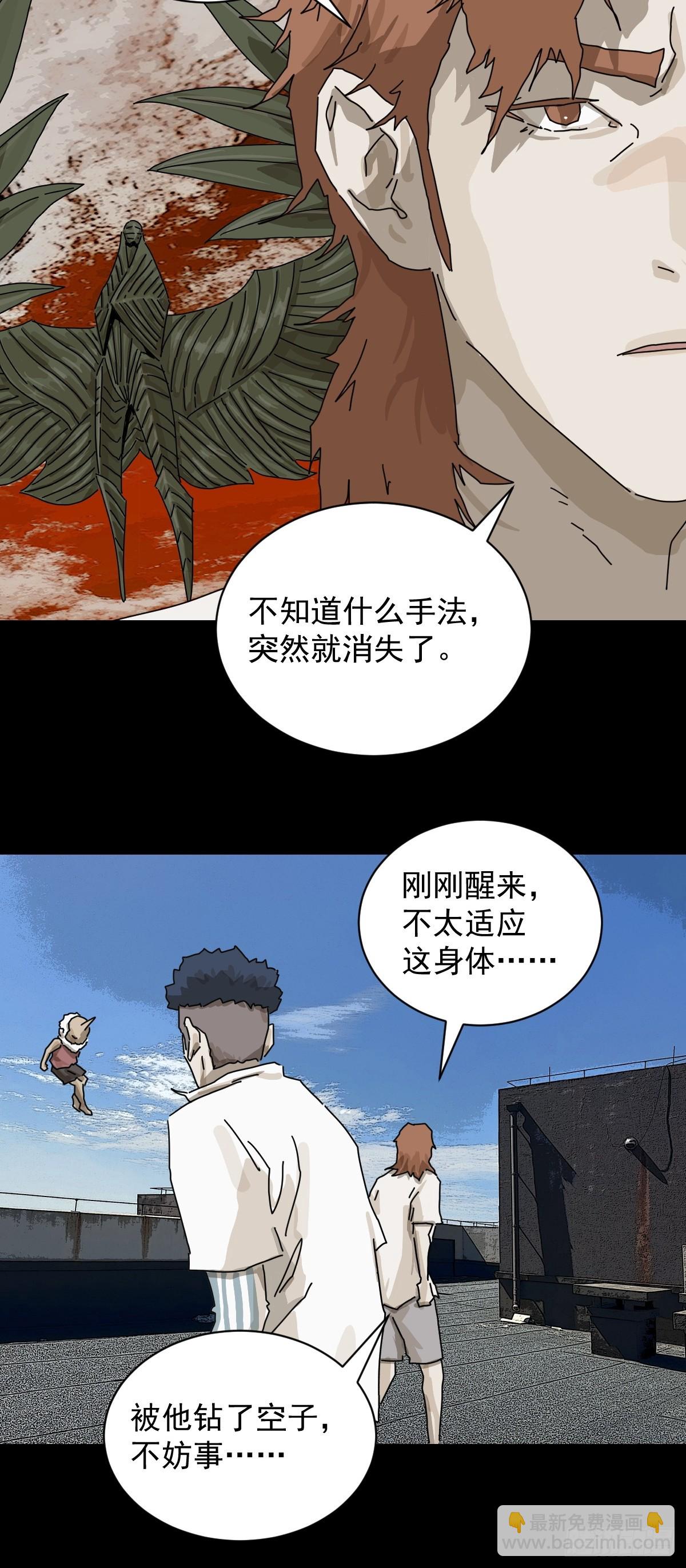 大圣归来（二一）-第82话
