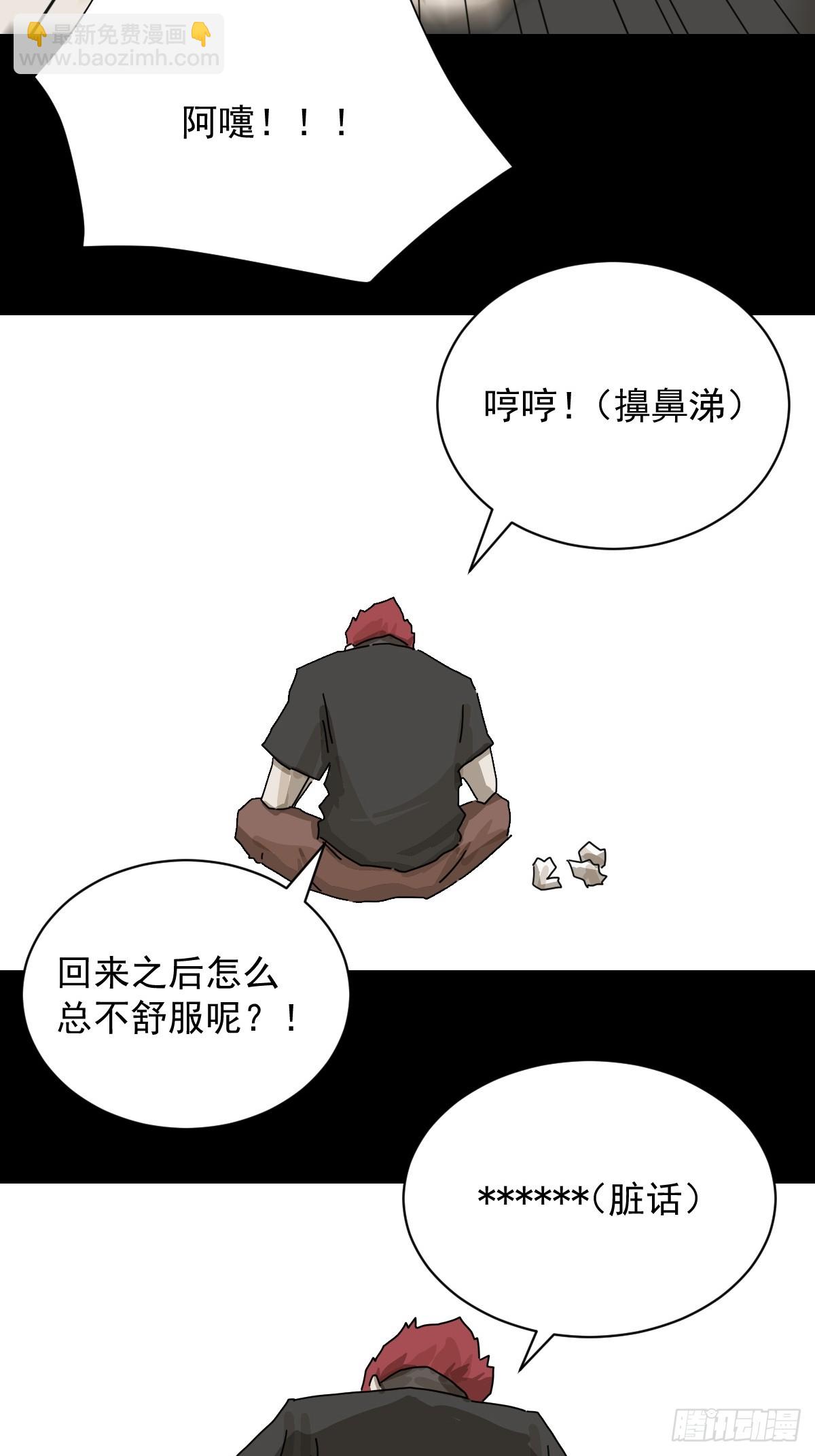大圣归来（二一）-第82话