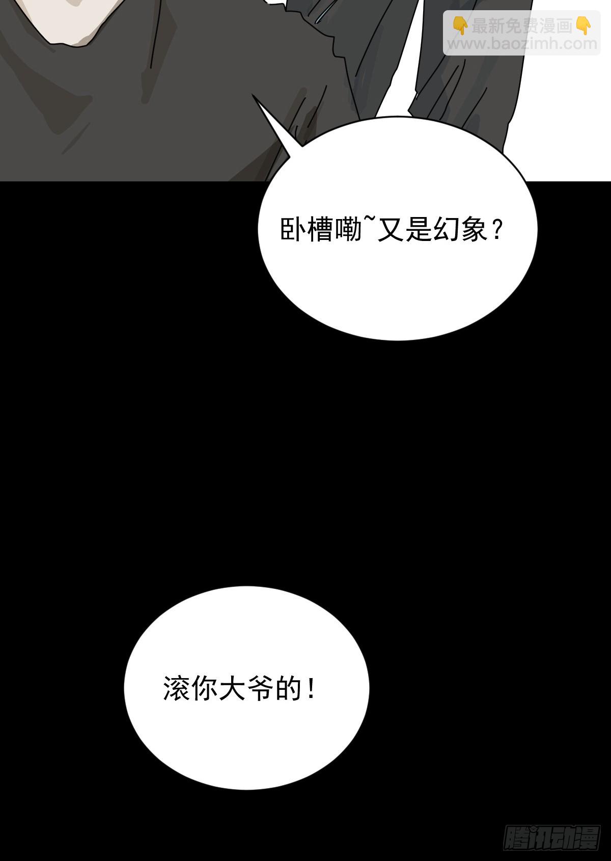 大圣归来（二一）-第82话