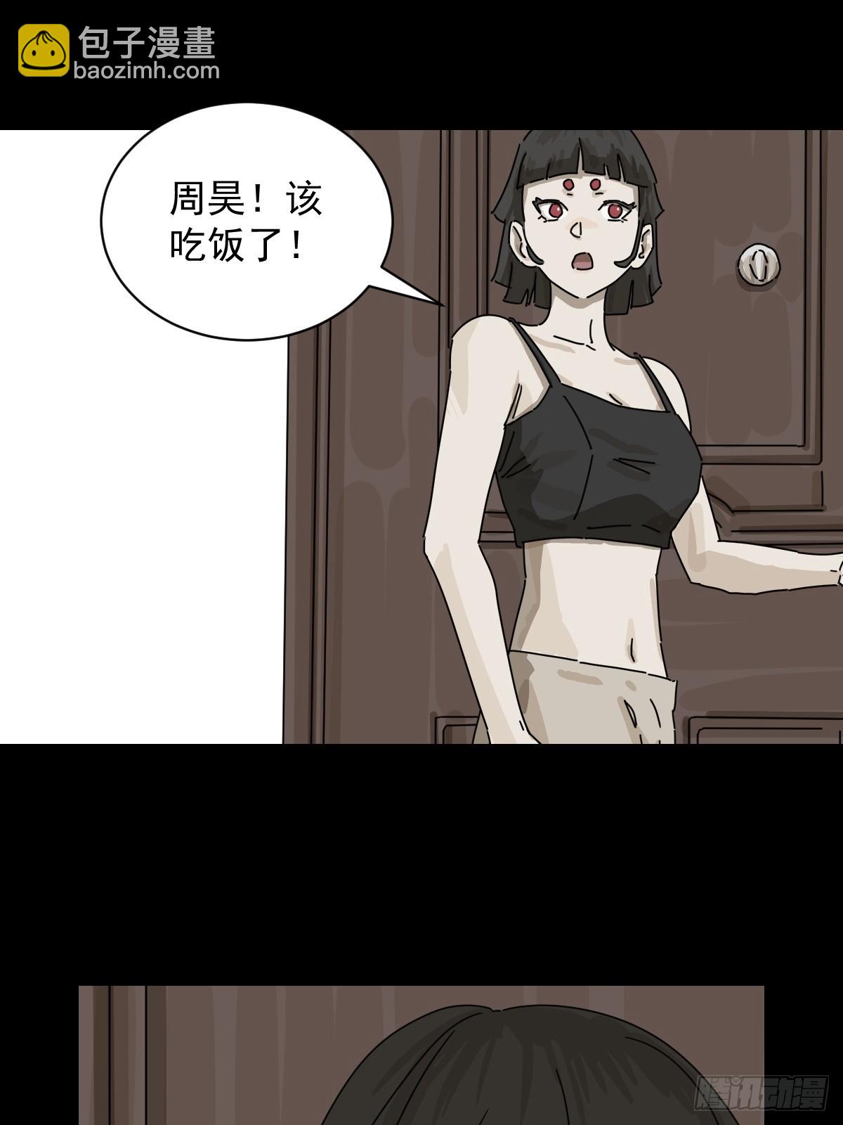 大圣归来（二三）-第84话