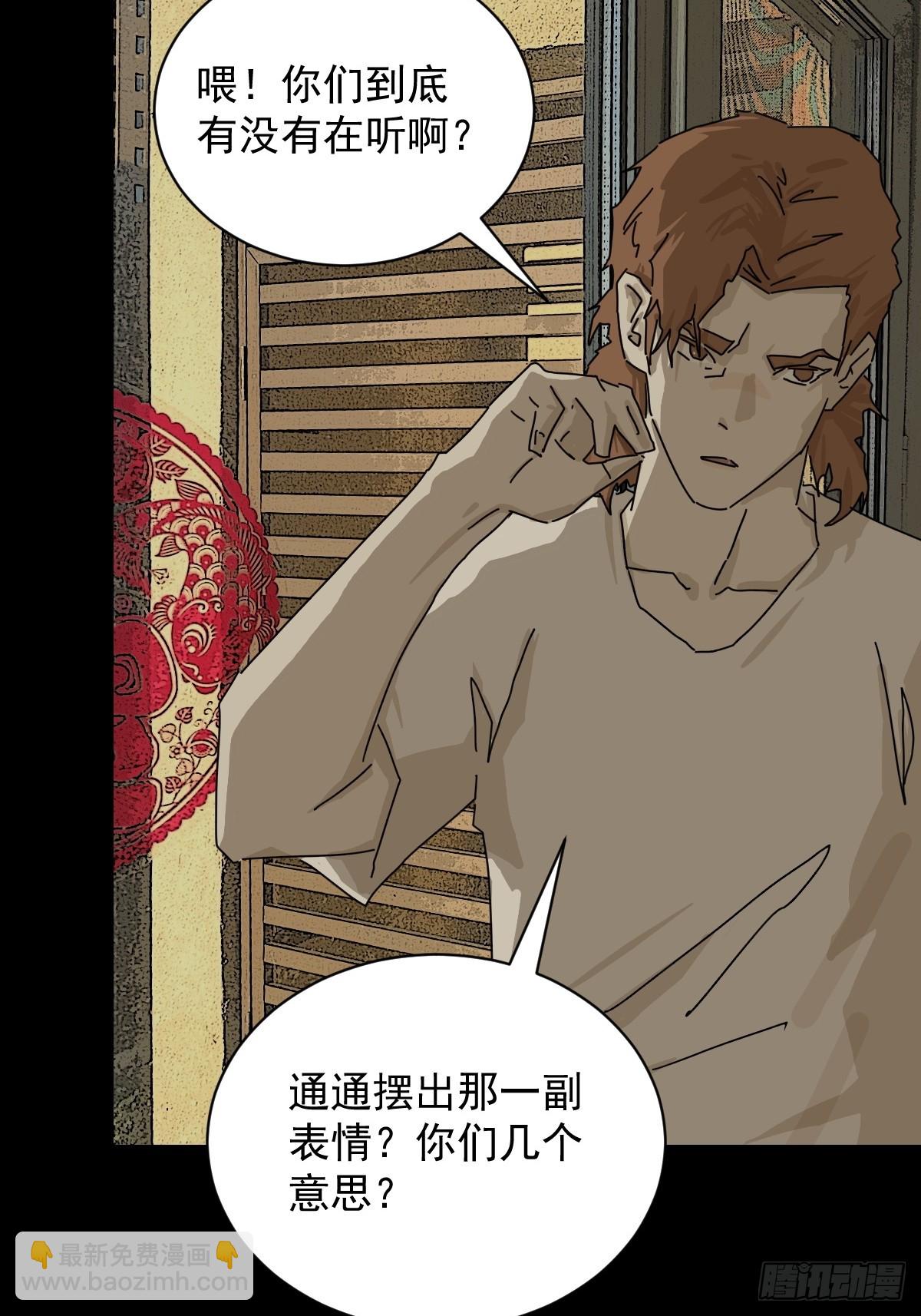 大圣归来（二三）-第84话