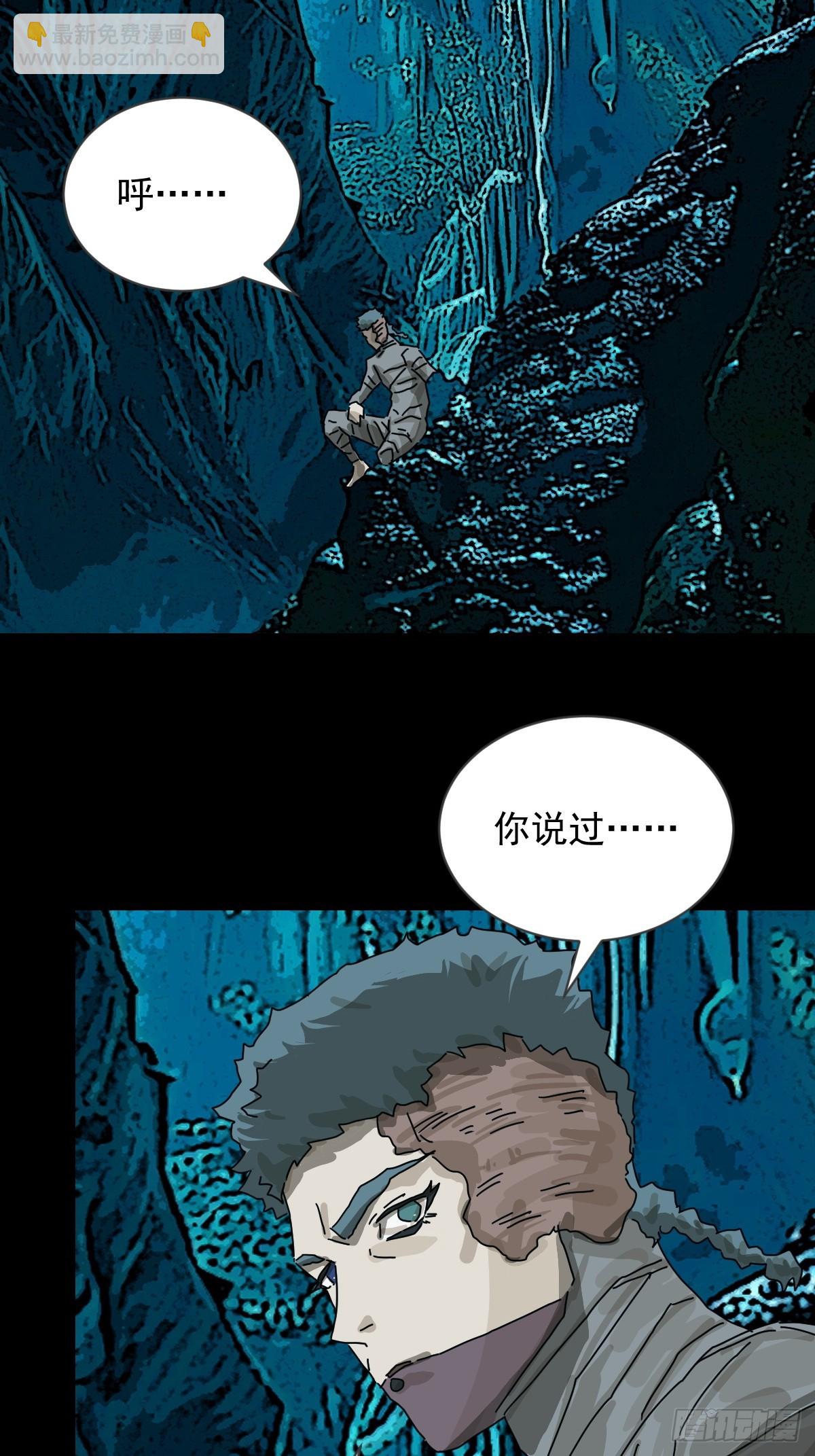 大圣归来（二三）-第84话