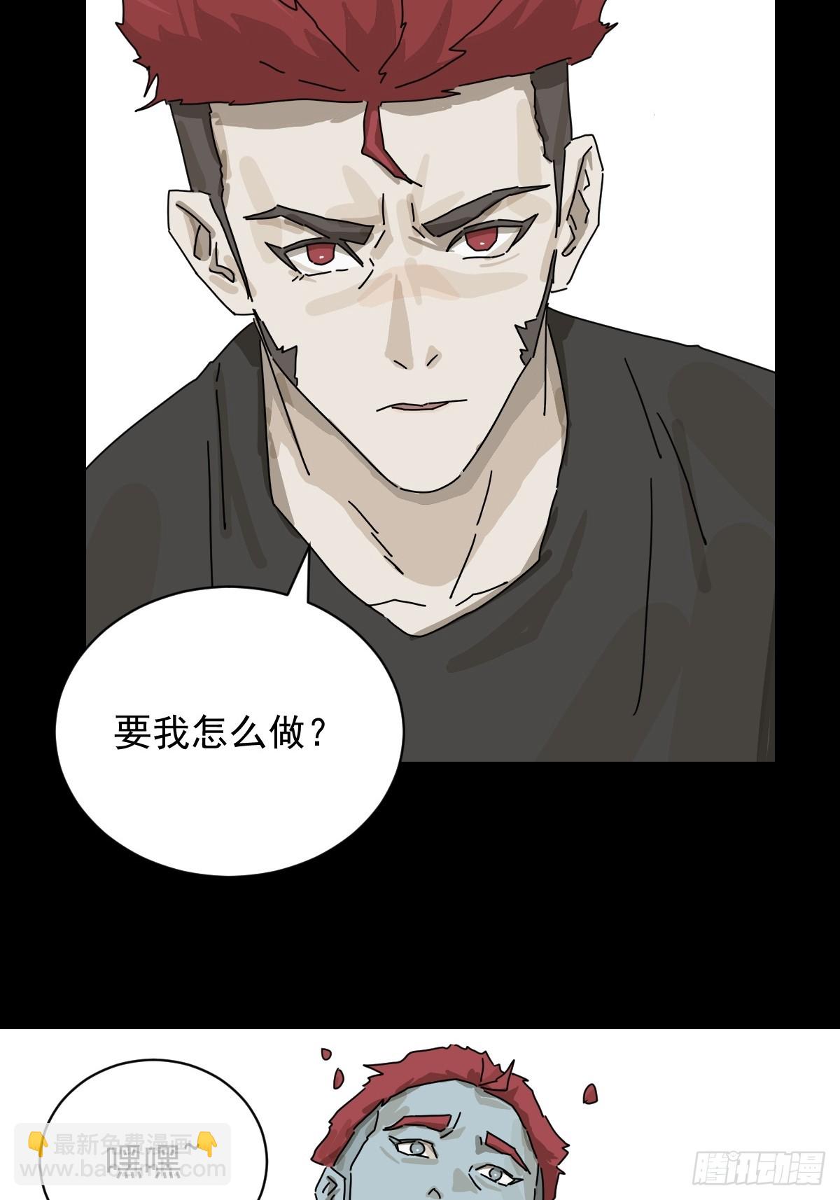 大圣归来（二三）-第84话
