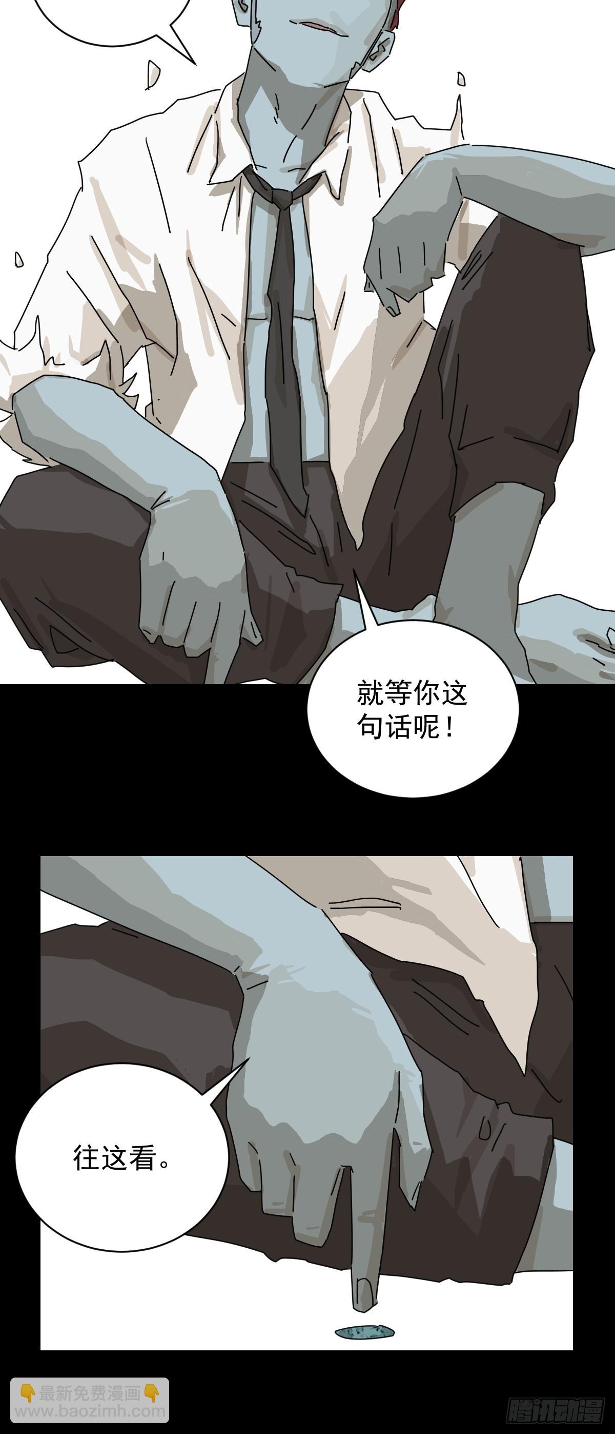 大圣归来（二三）-第84话