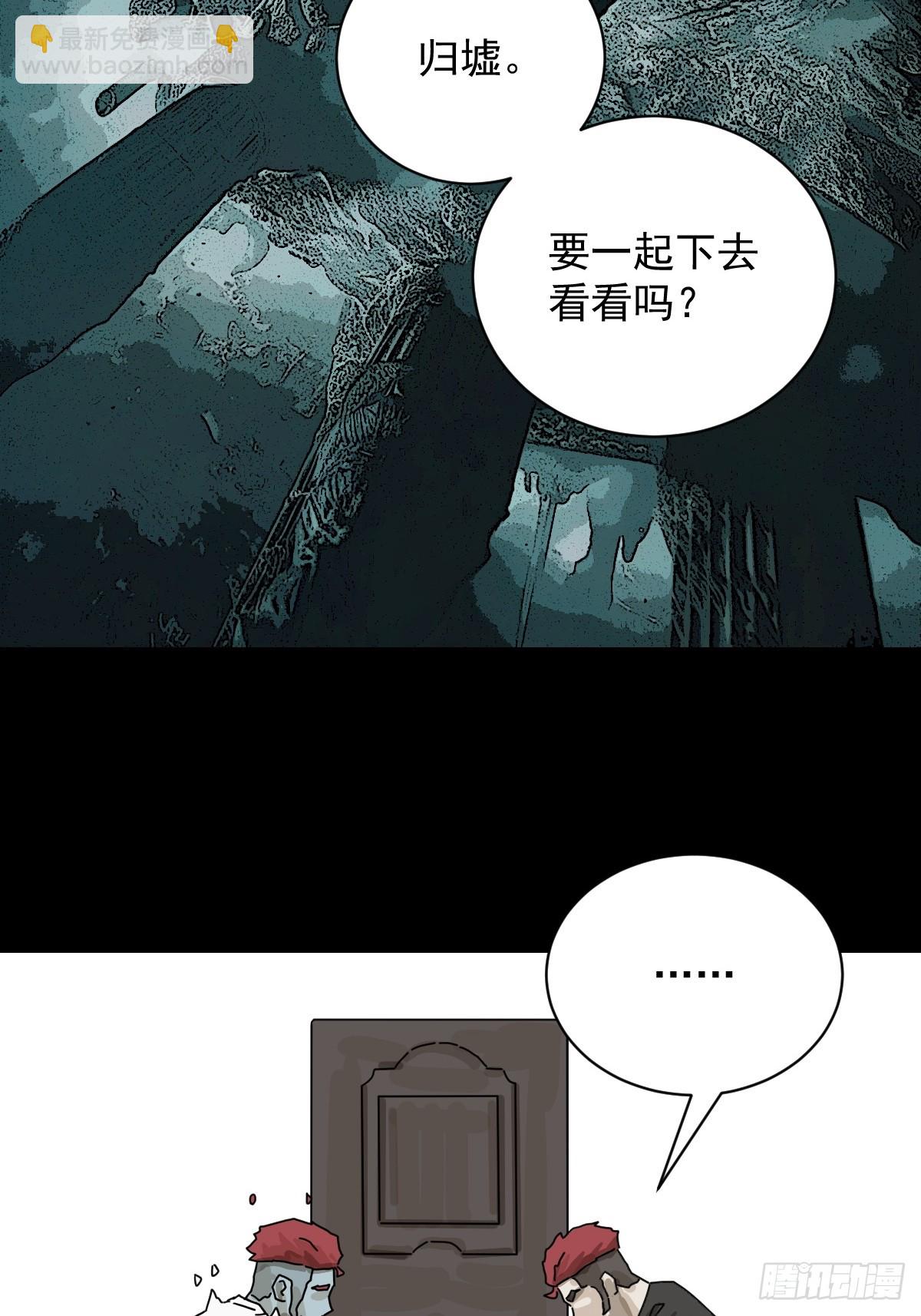大圣归来（二三）-第84话
