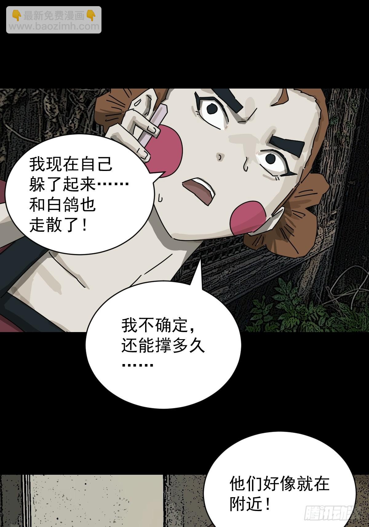 踏破归墟（二）-第86话