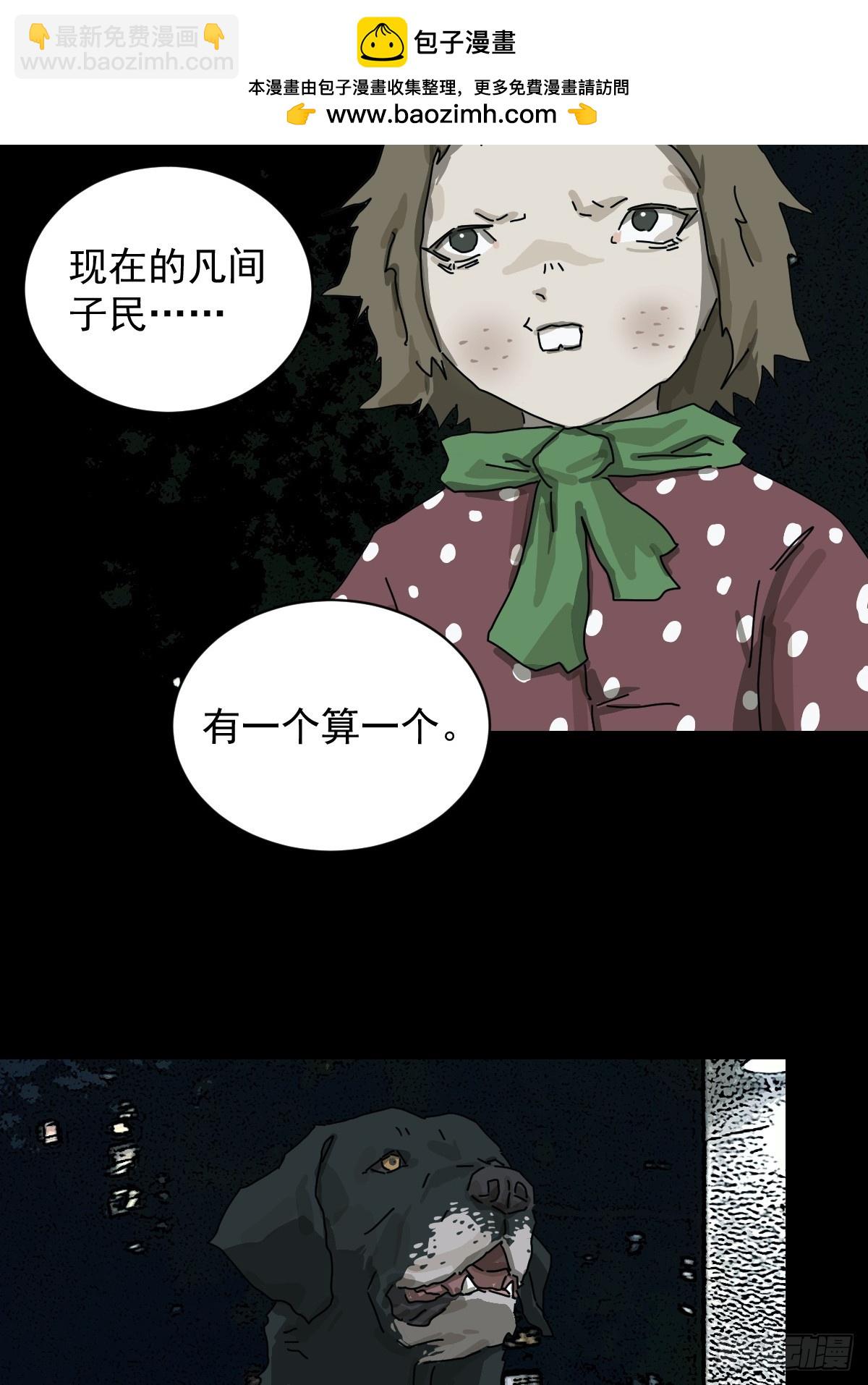 踏破归墟（二）-第86话