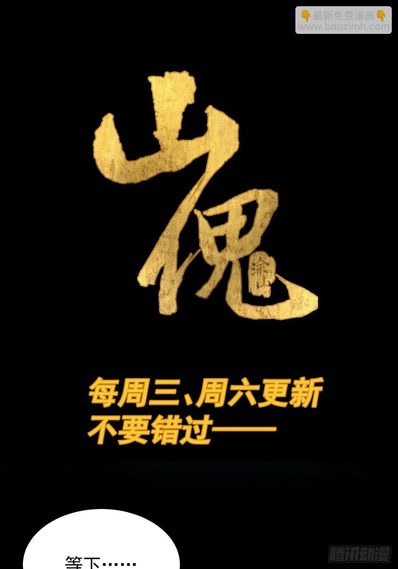 踏破归墟（二）-第86话