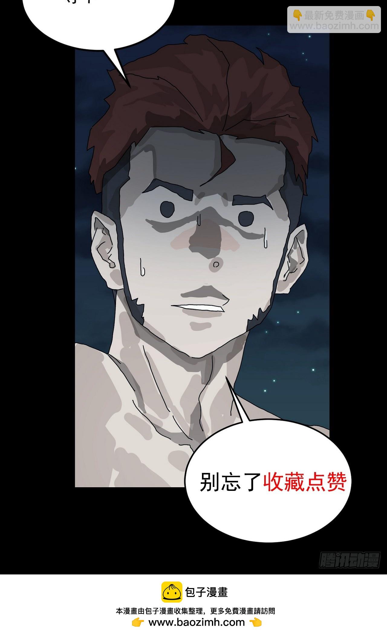 踏破归墟（二）-第86话