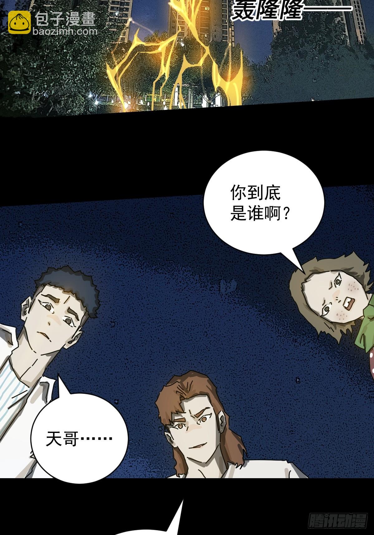 踏破归墟（二）-第86话