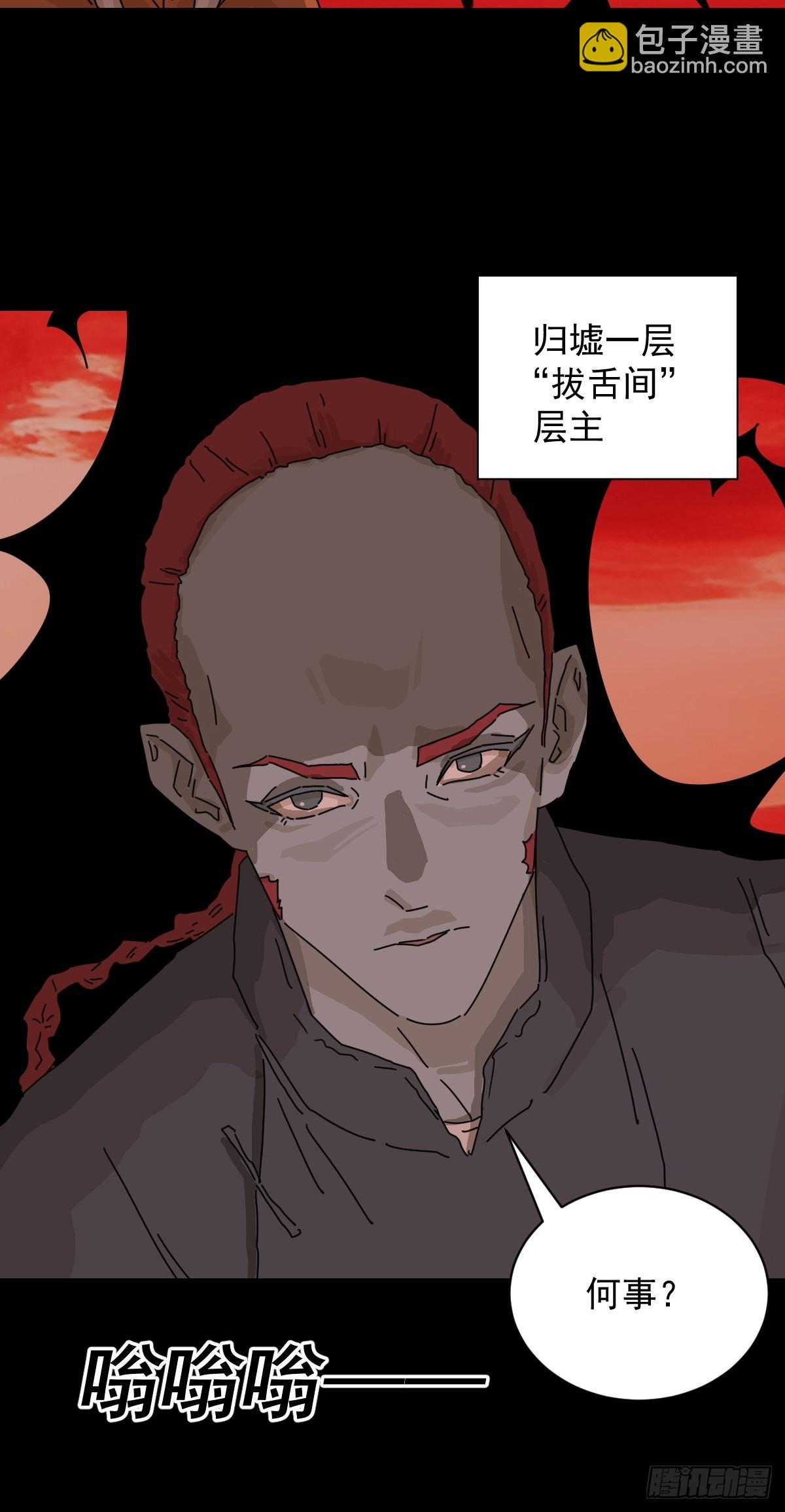 踏破归墟（四）-第88话