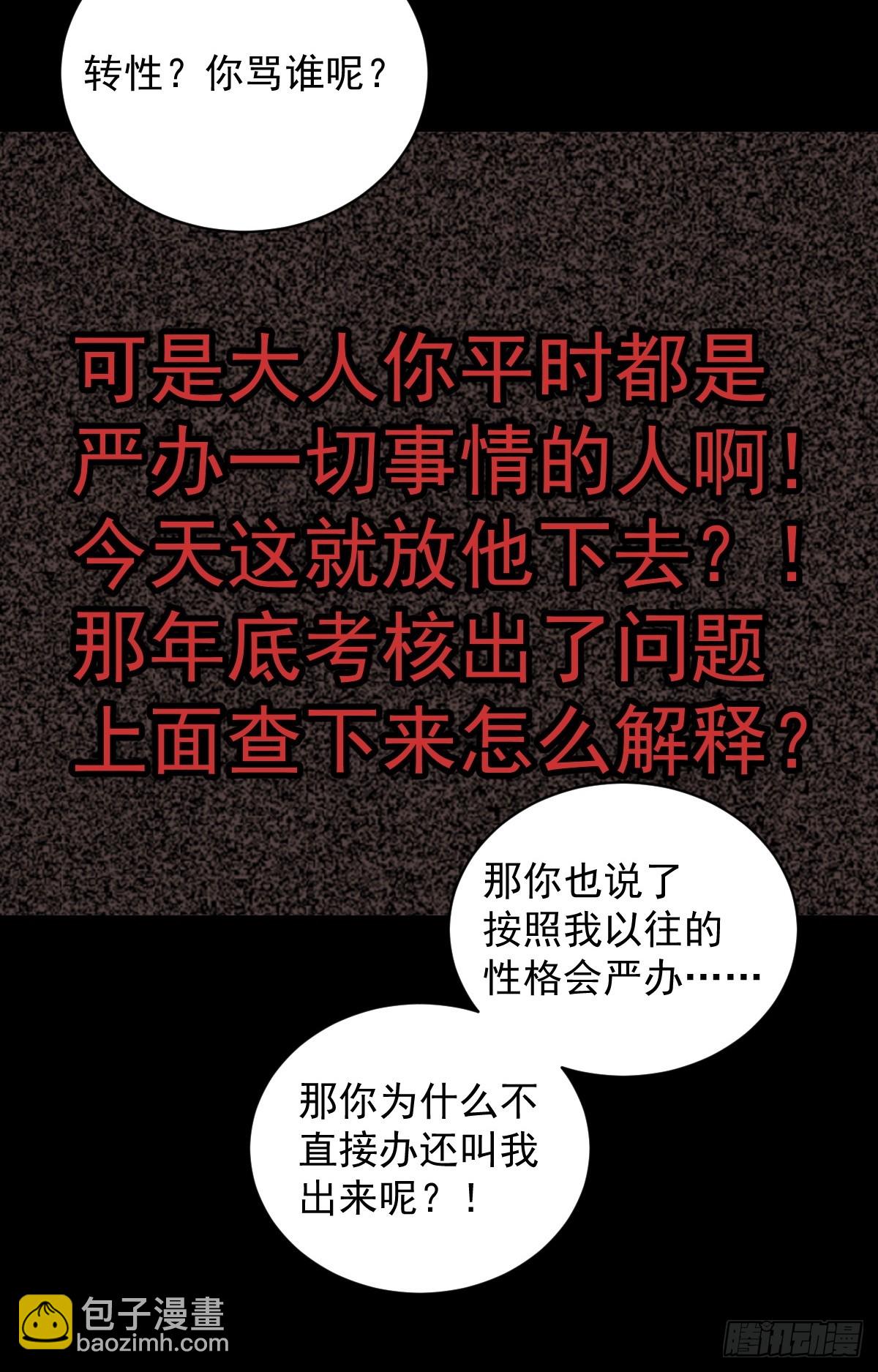 踏破归墟（四）-第88话