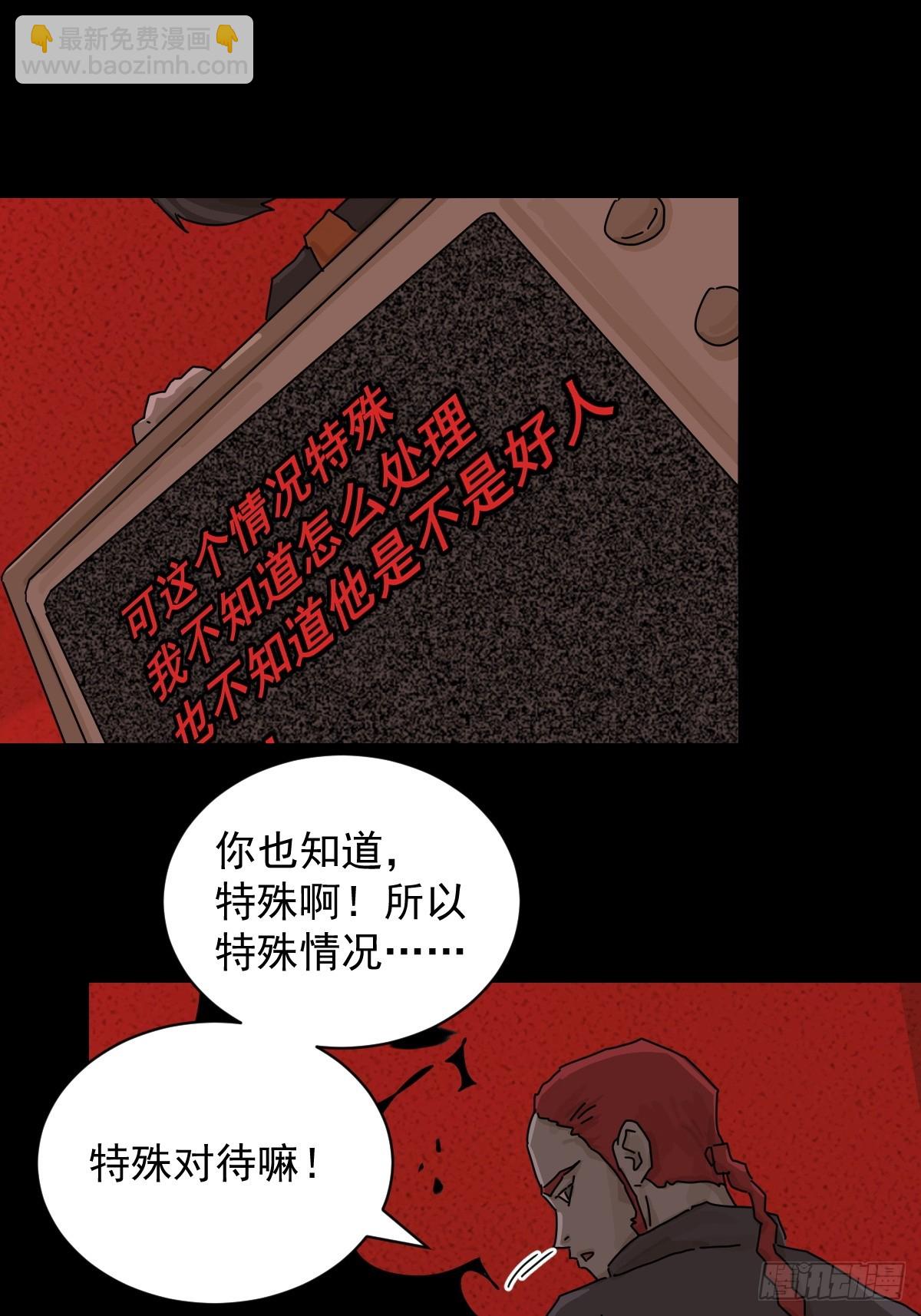 踏破归墟（四）-第88话
