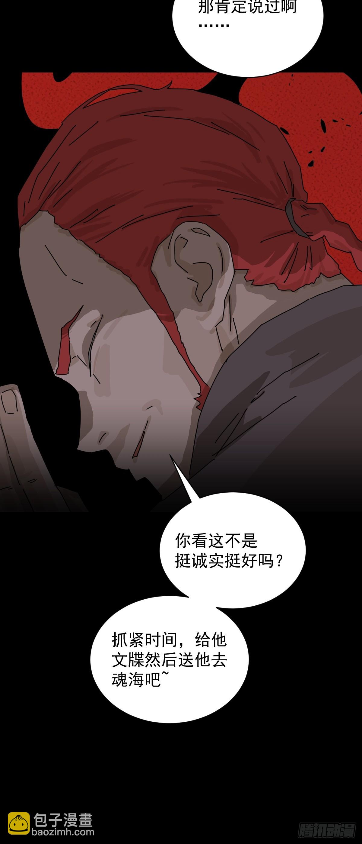 踏破归墟（四）-第88话