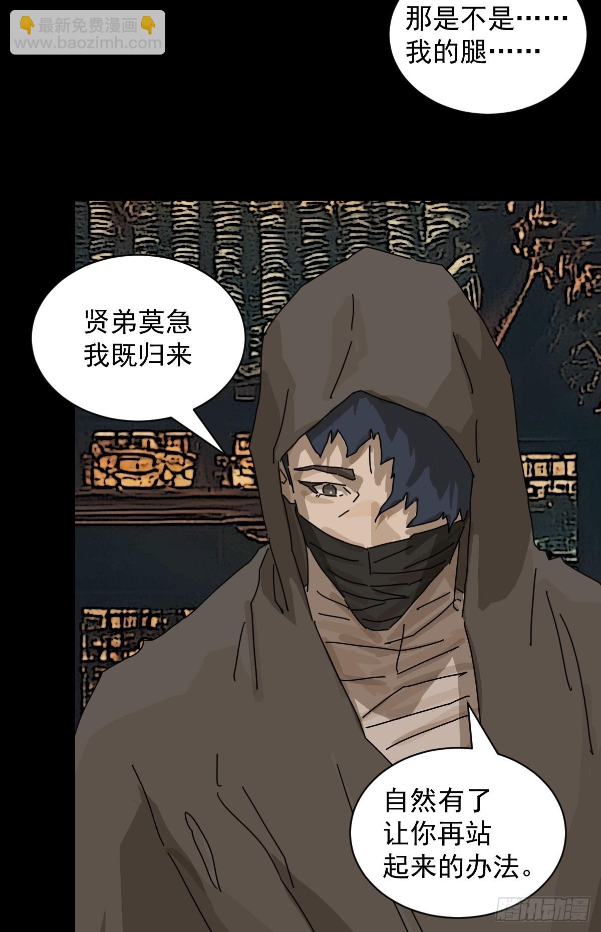 踏破归墟（六）-第90话