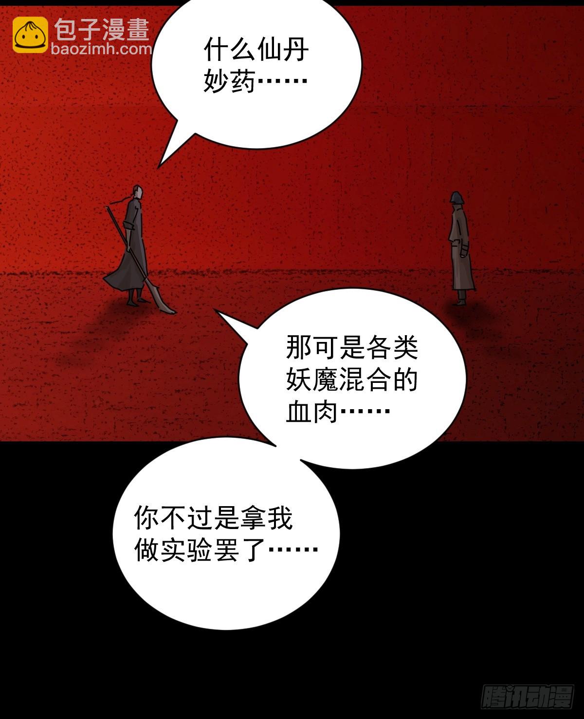 踏破归墟（六）-第90话
