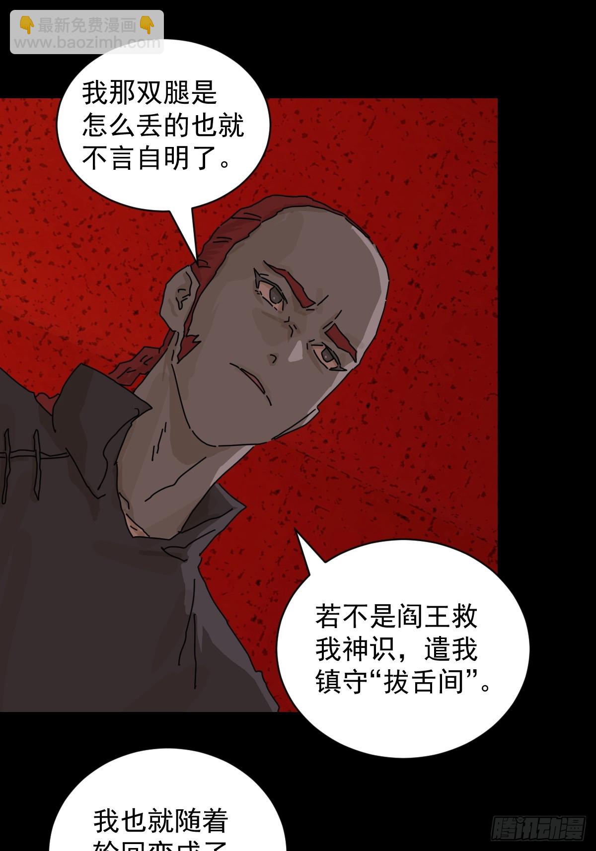 踏破归墟（六）-第90话