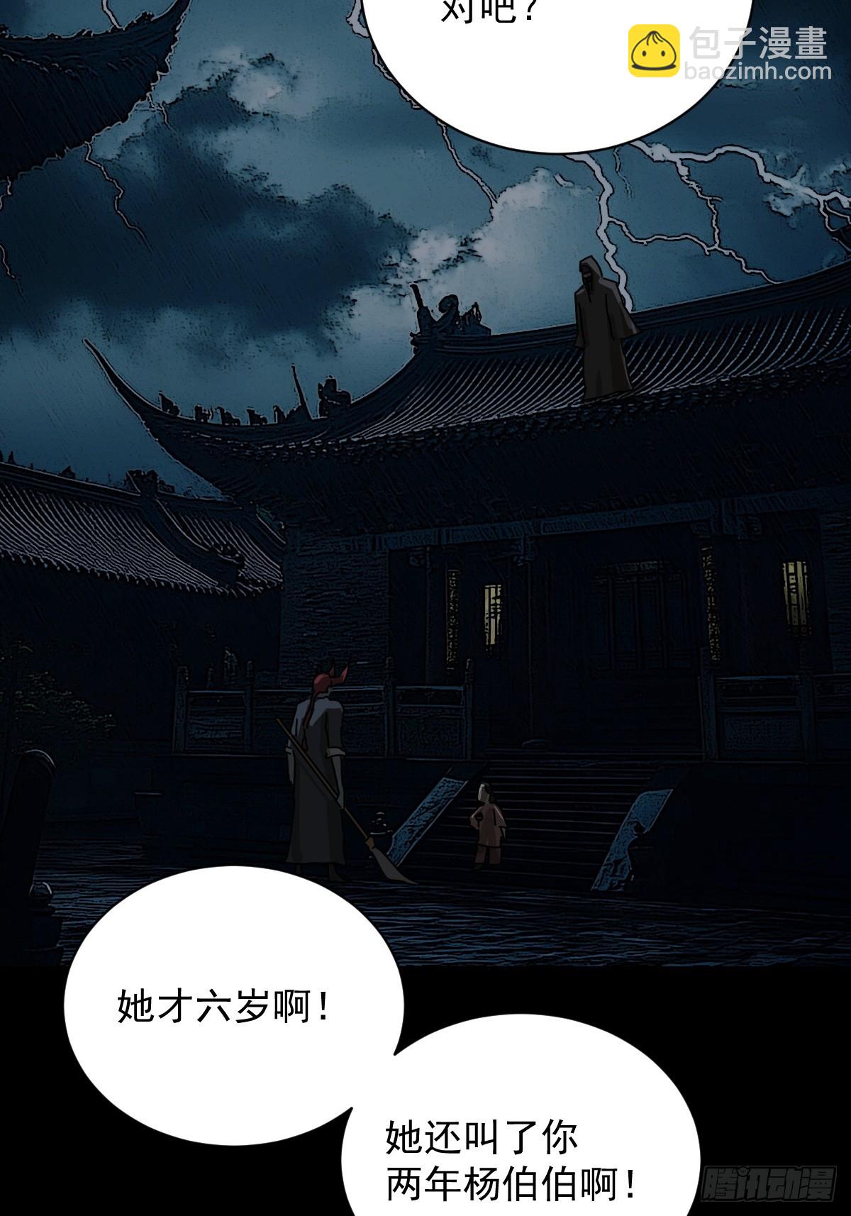 踏破归墟（六）-第90话