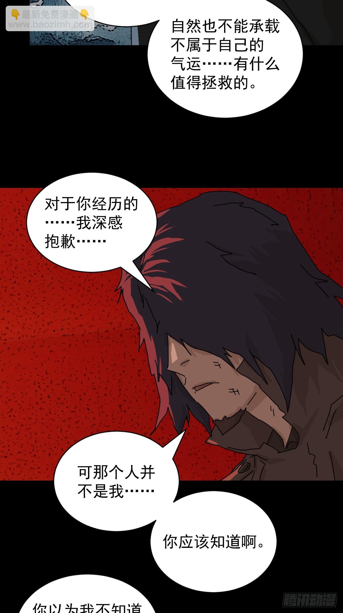 踏破归墟（六）-第90话