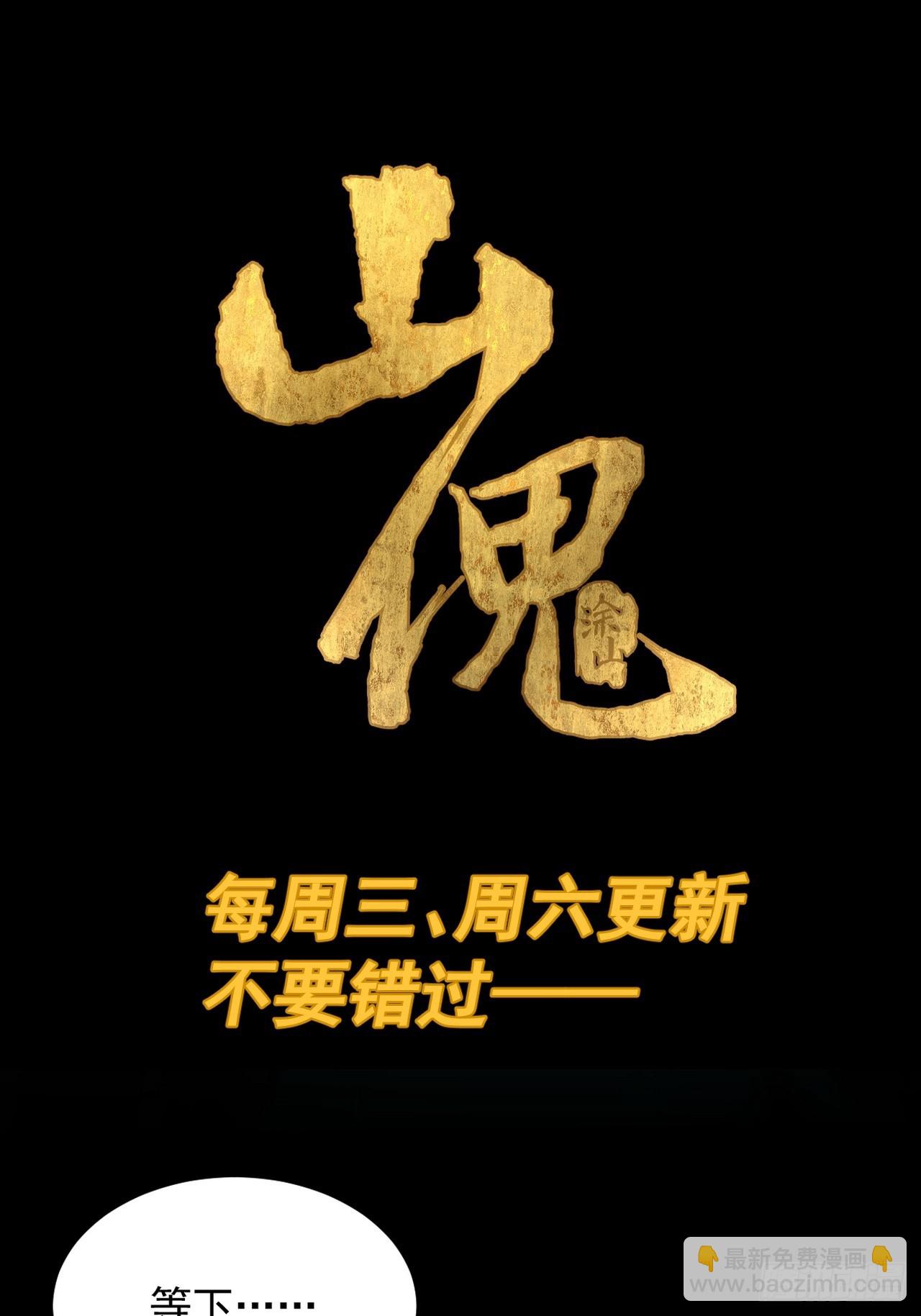 踏破归墟（六）-第90话