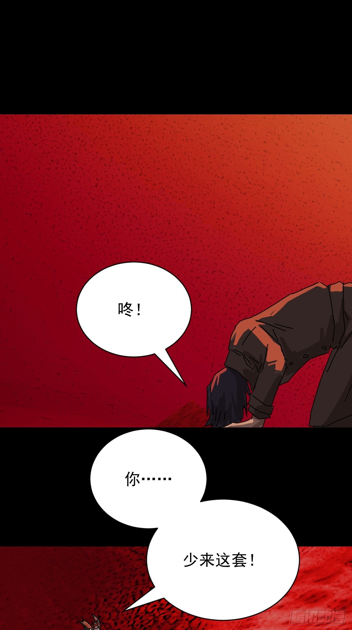 踏破归墟（八）-第92话