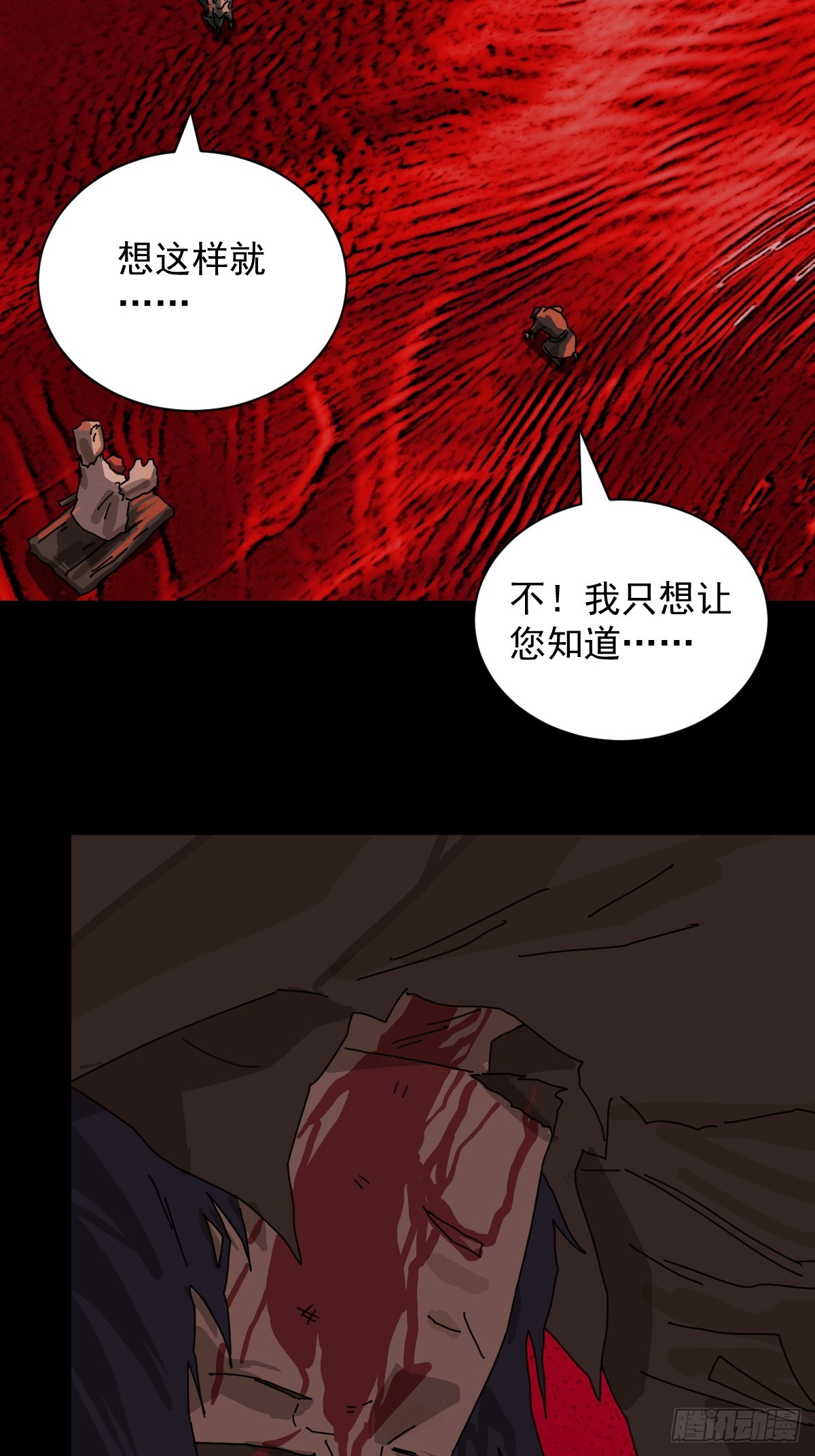 踏破归墟（八）-第92话