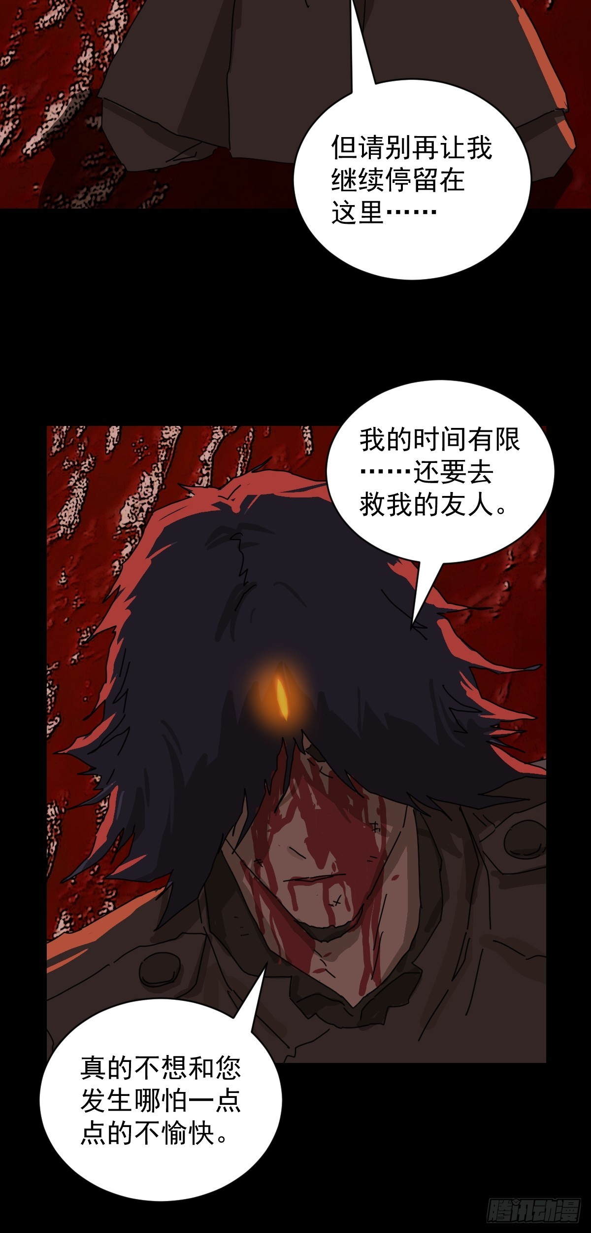 踏破归墟（八）-第92话