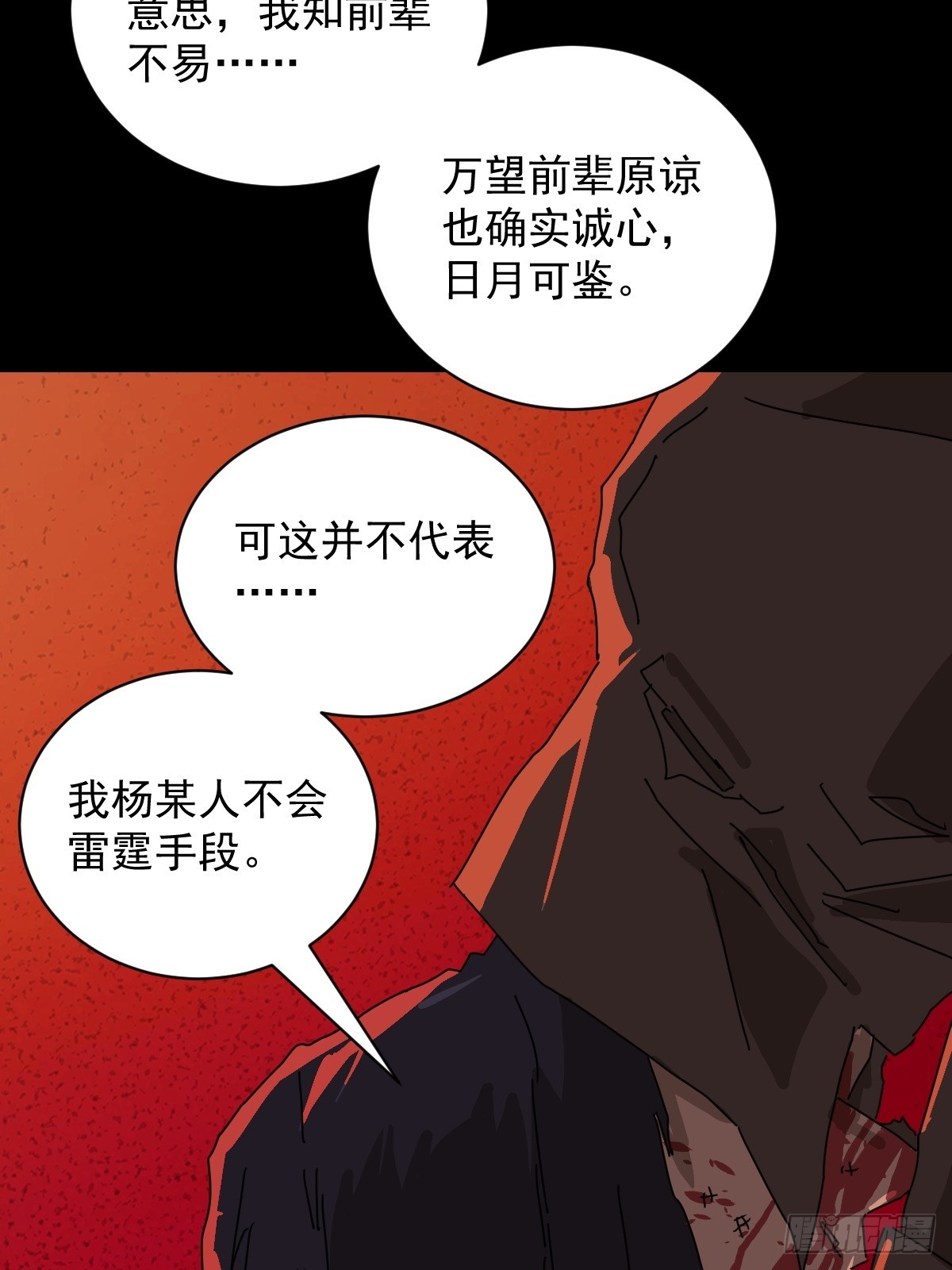 踏破归墟（八）-第92话