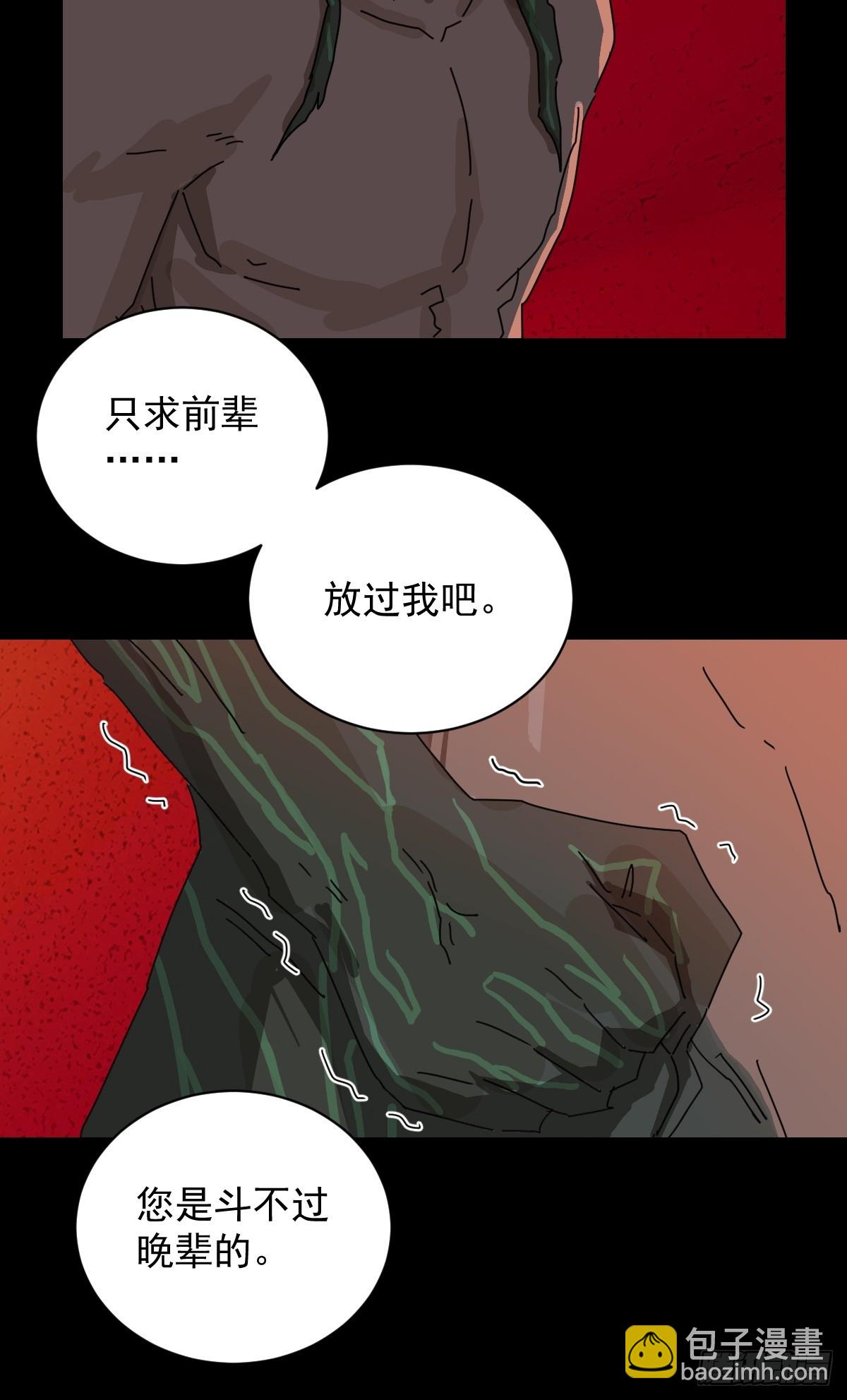 踏破归墟（八）-第92话