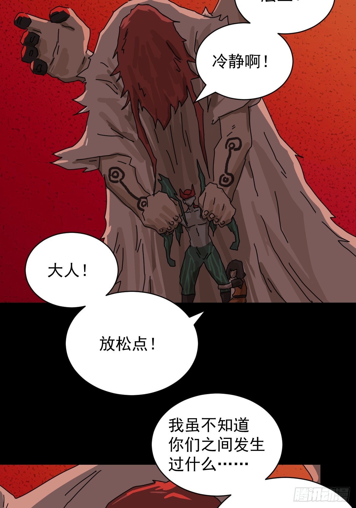 踏破归墟（八）-第92话
