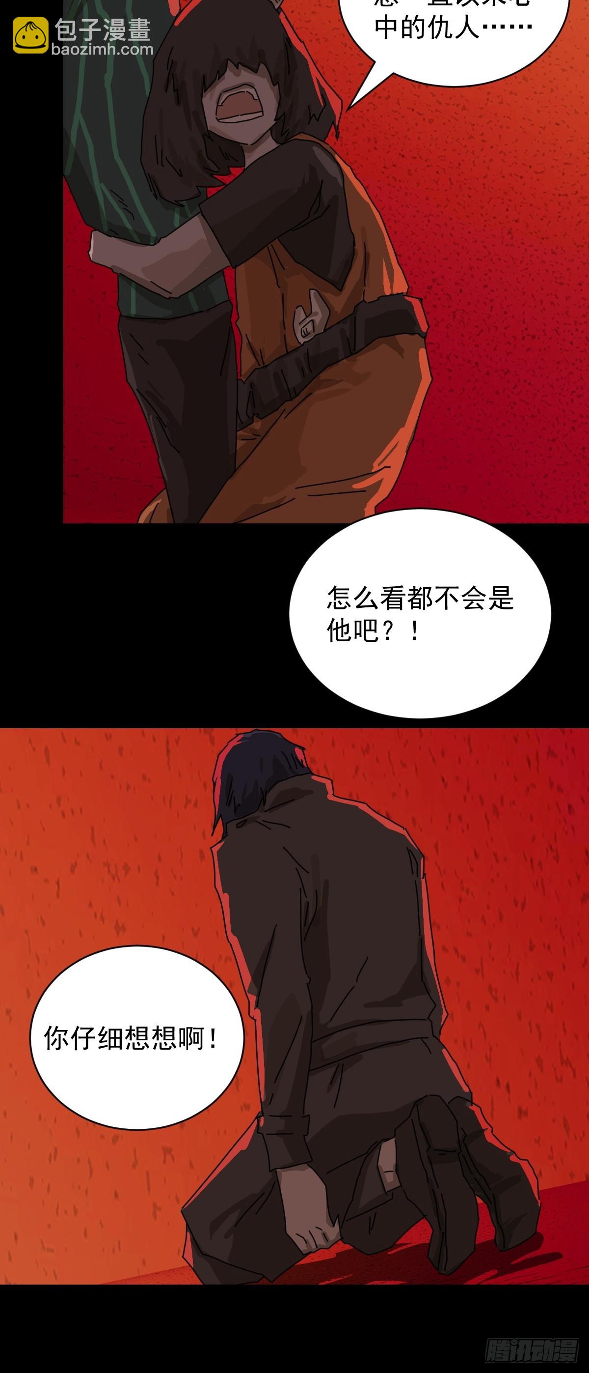 踏破归墟（八）-第92话