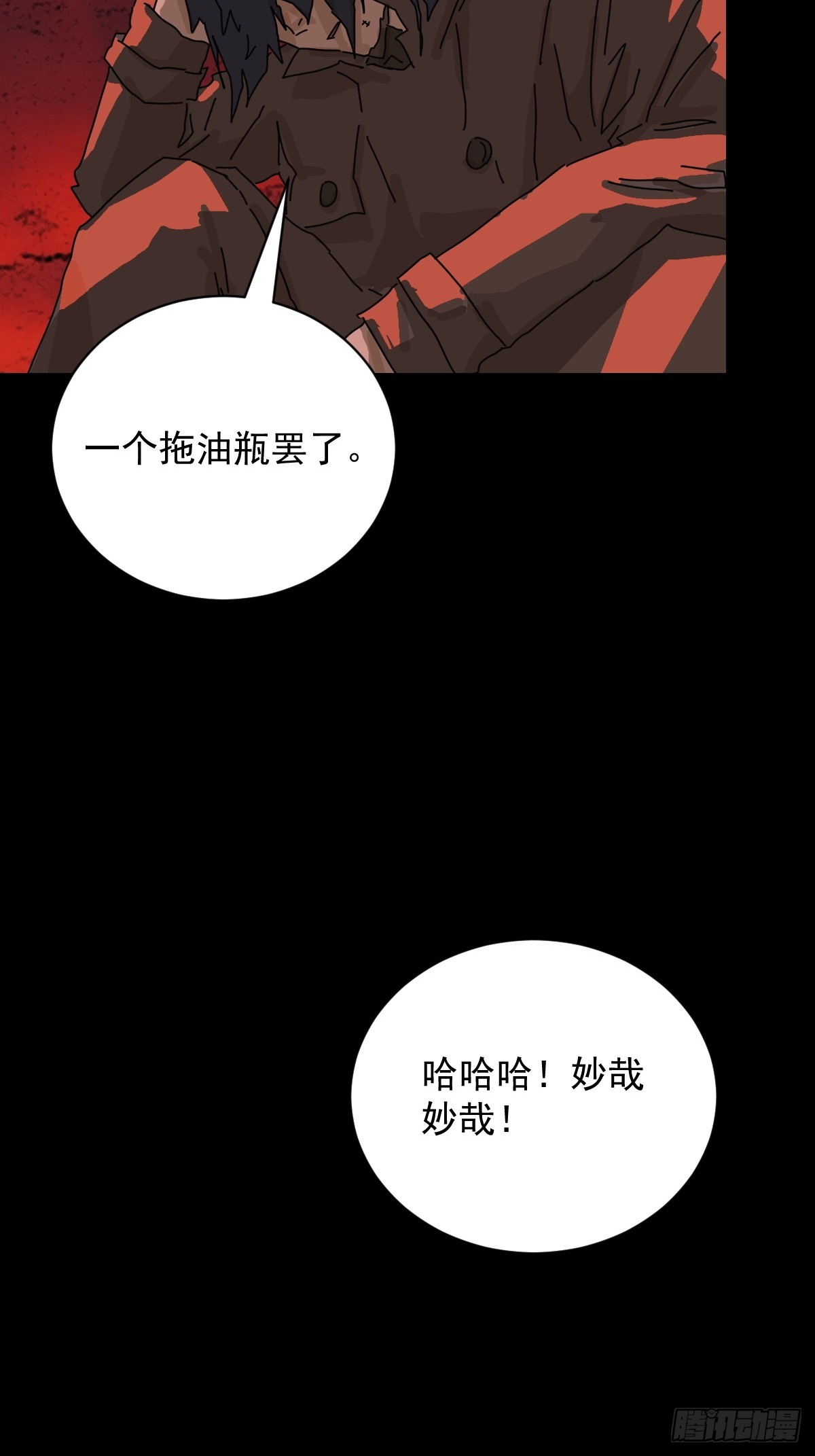 踏破归墟（八）-第92话
