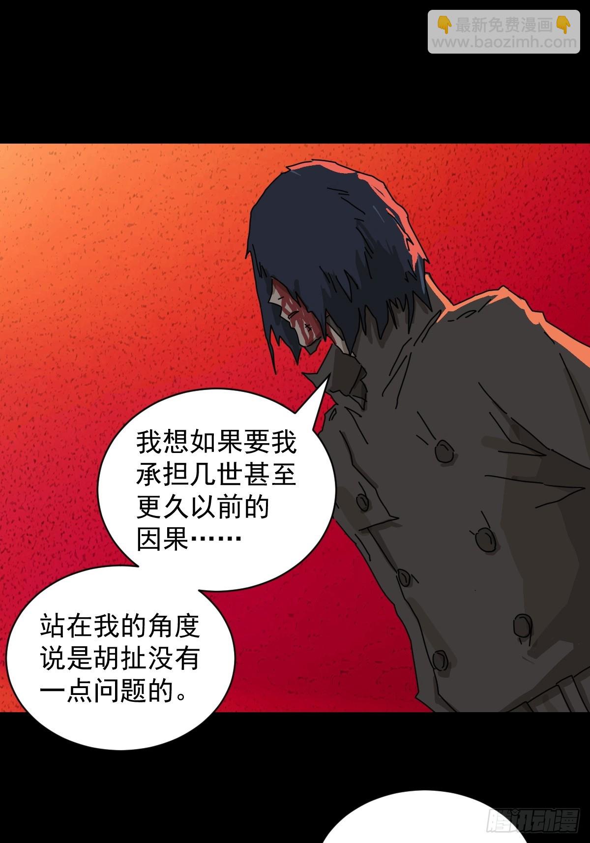 踏破归墟（八）-第92话