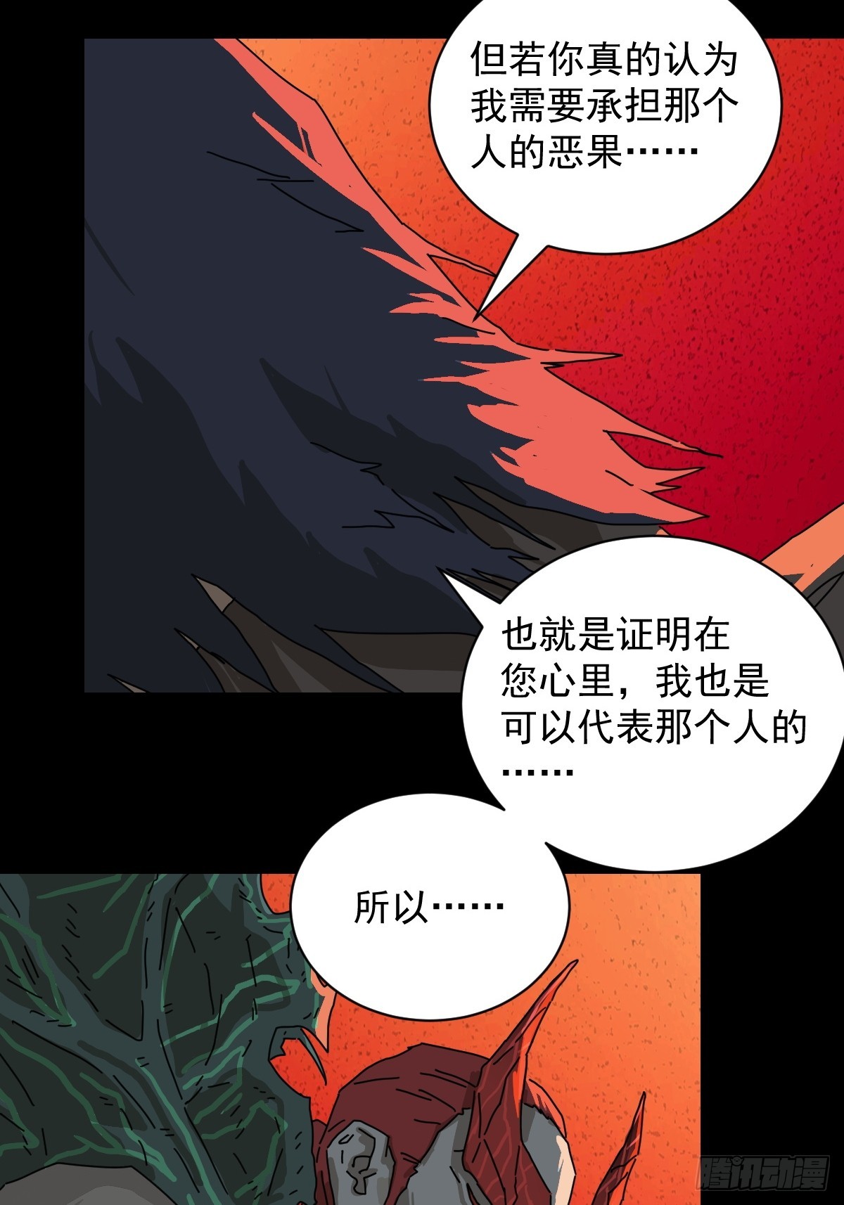 踏破归墟（八）-第92话
