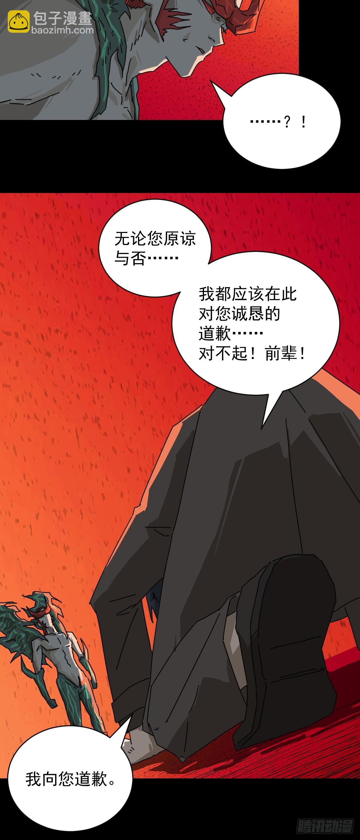 踏破归墟（八）-第92话