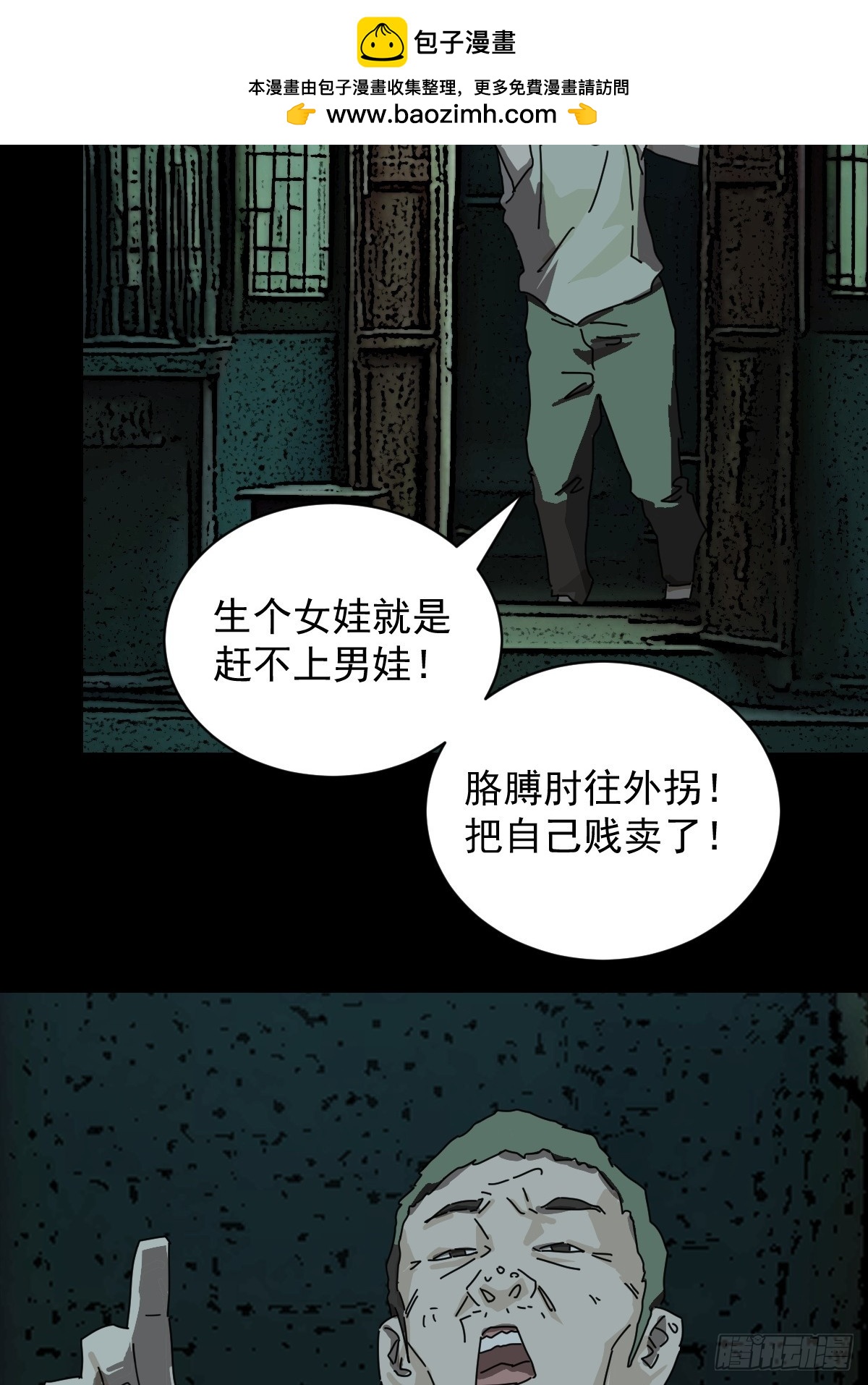 踏破归墟（十）-第94话