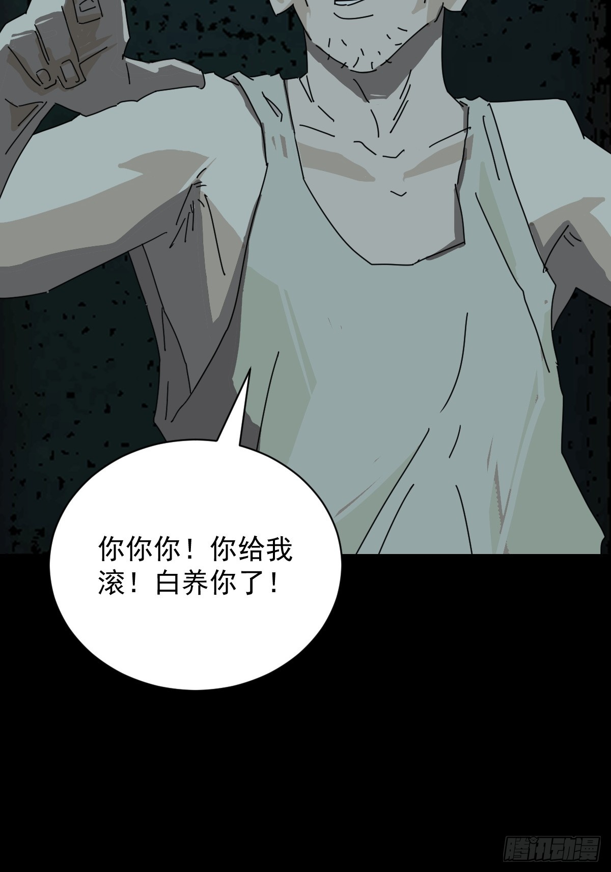 踏破归墟（十）-第94话