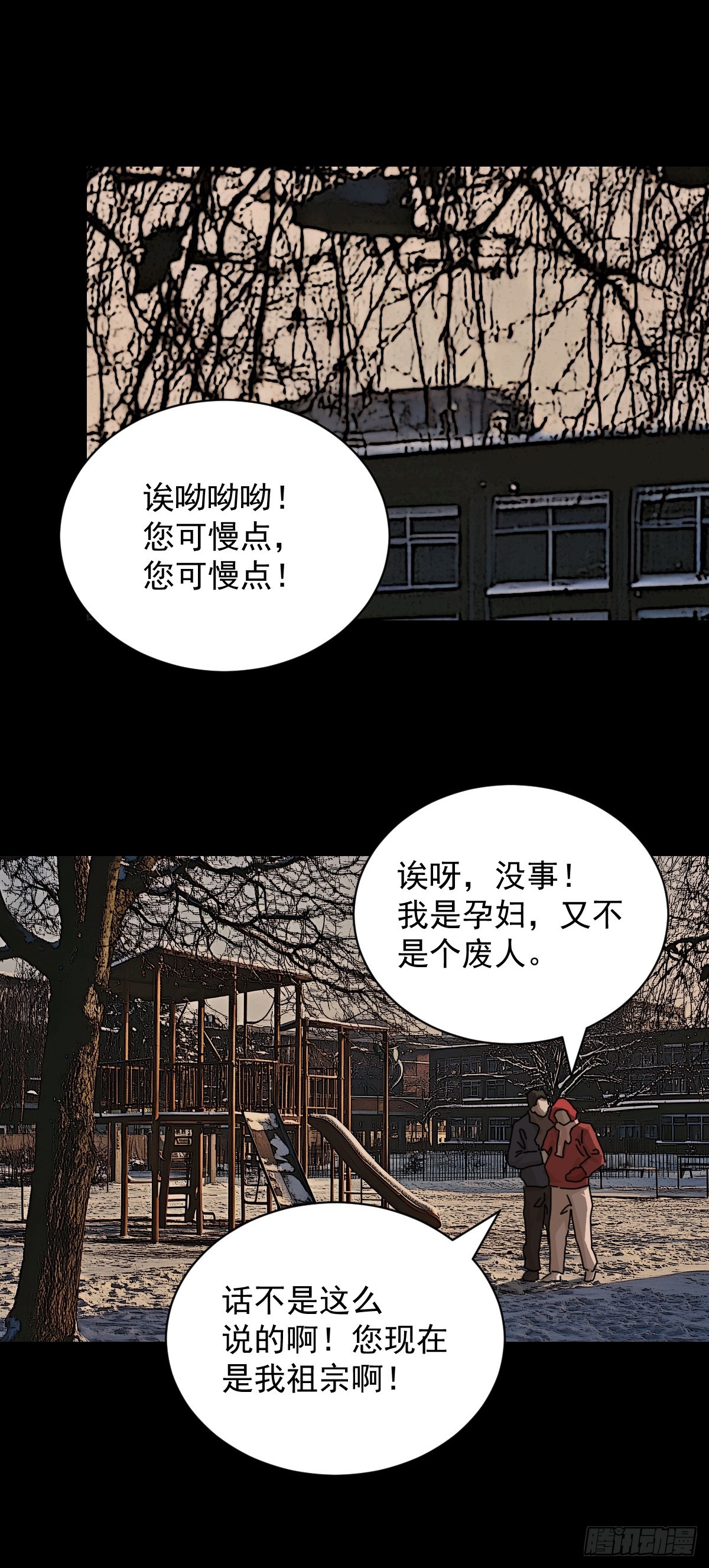 踏破归墟（十）-第94话