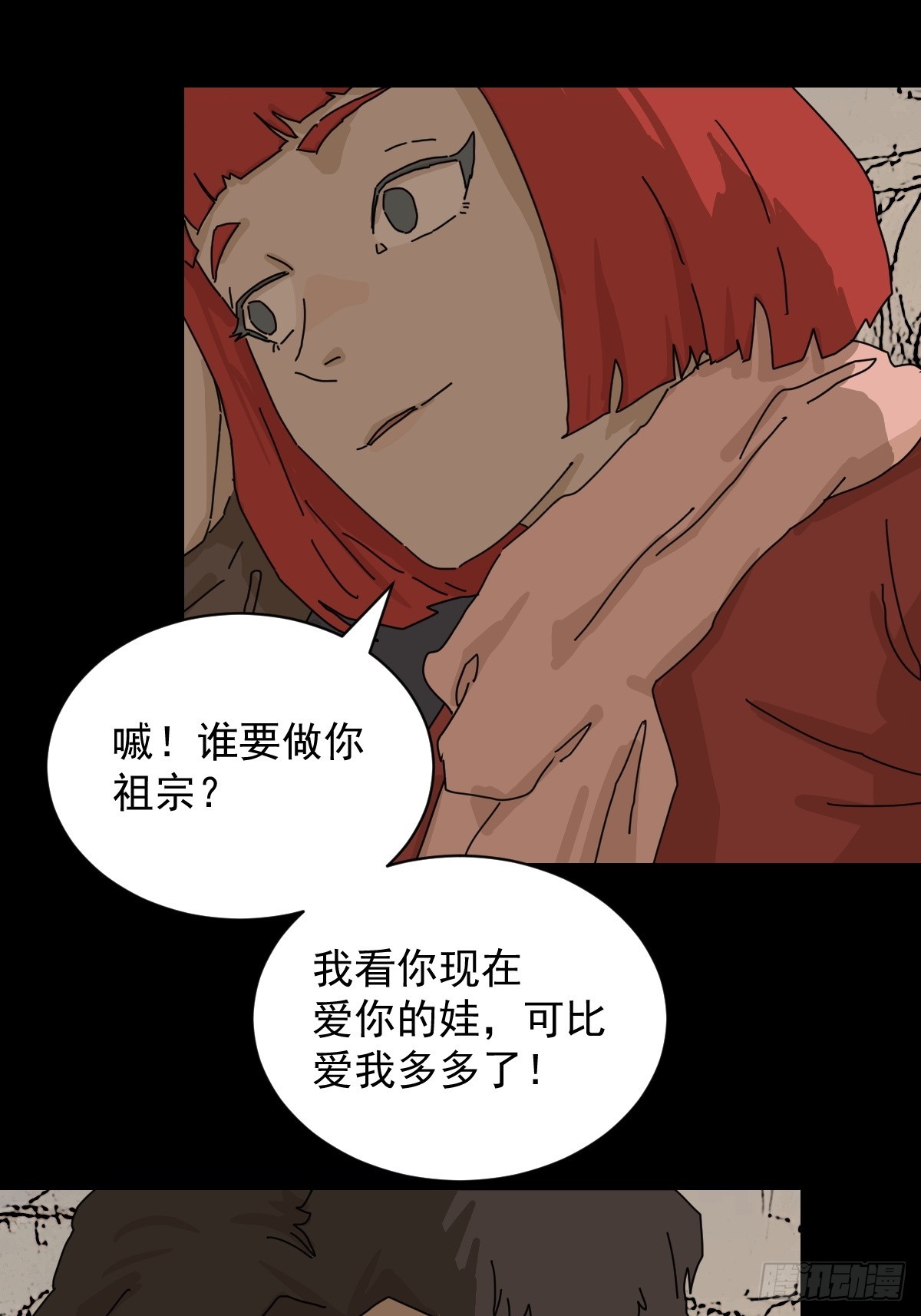 踏破归墟（十）-第94话