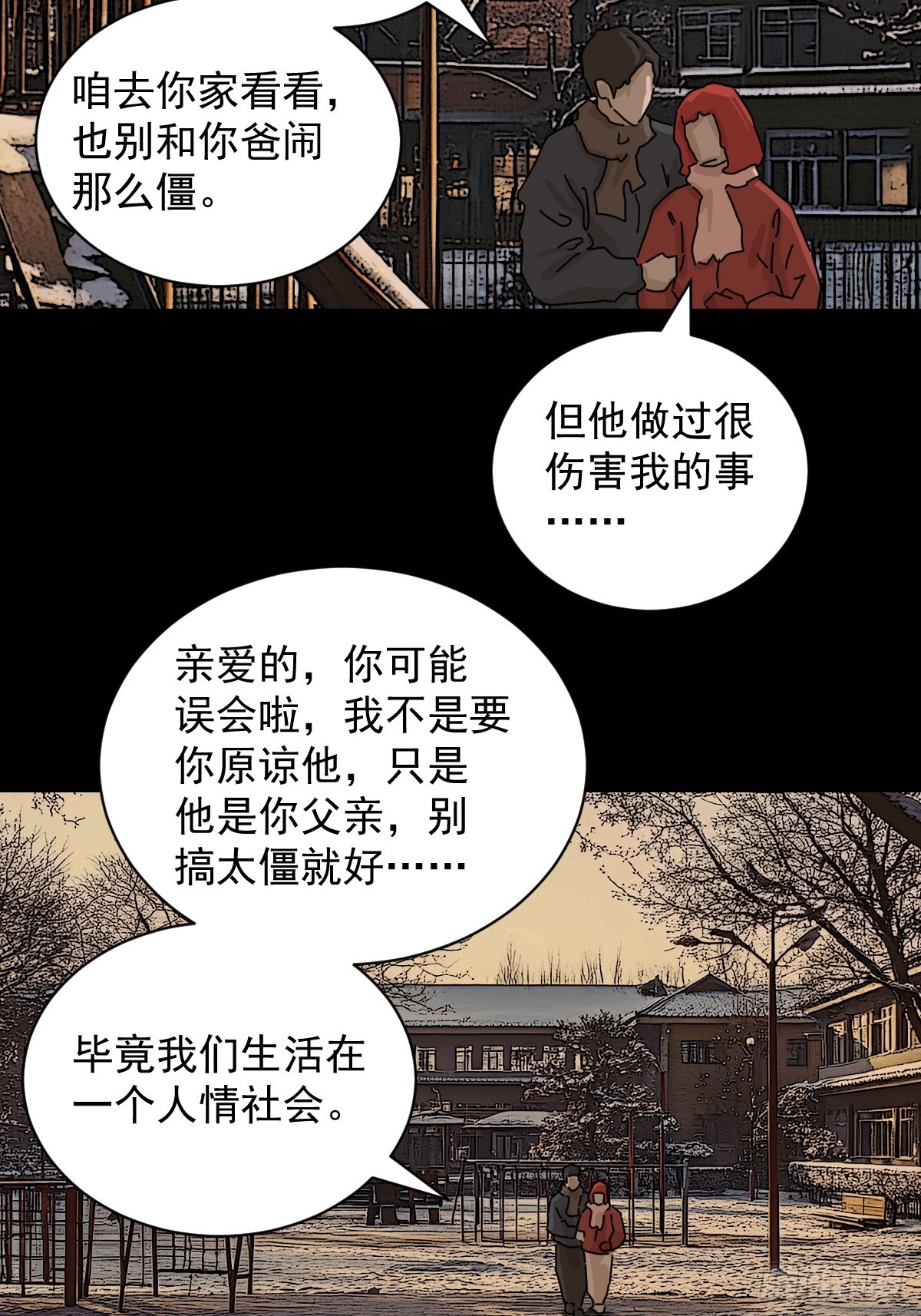 踏破归墟（十）-第94话